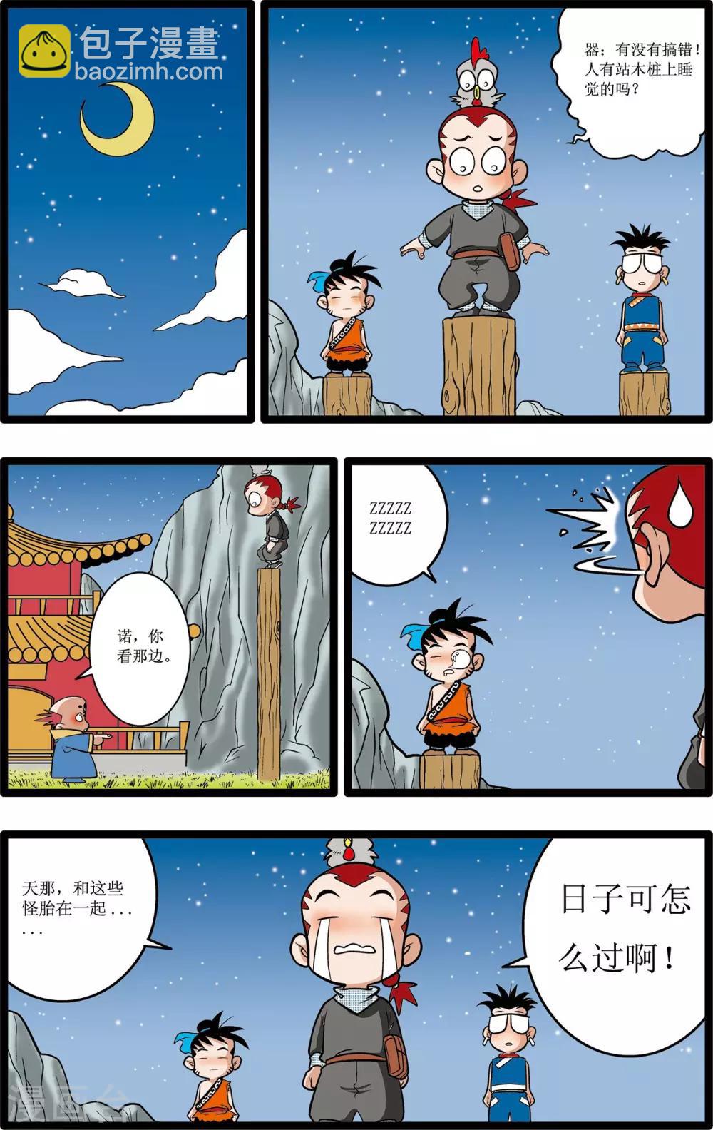 第15话-第15话