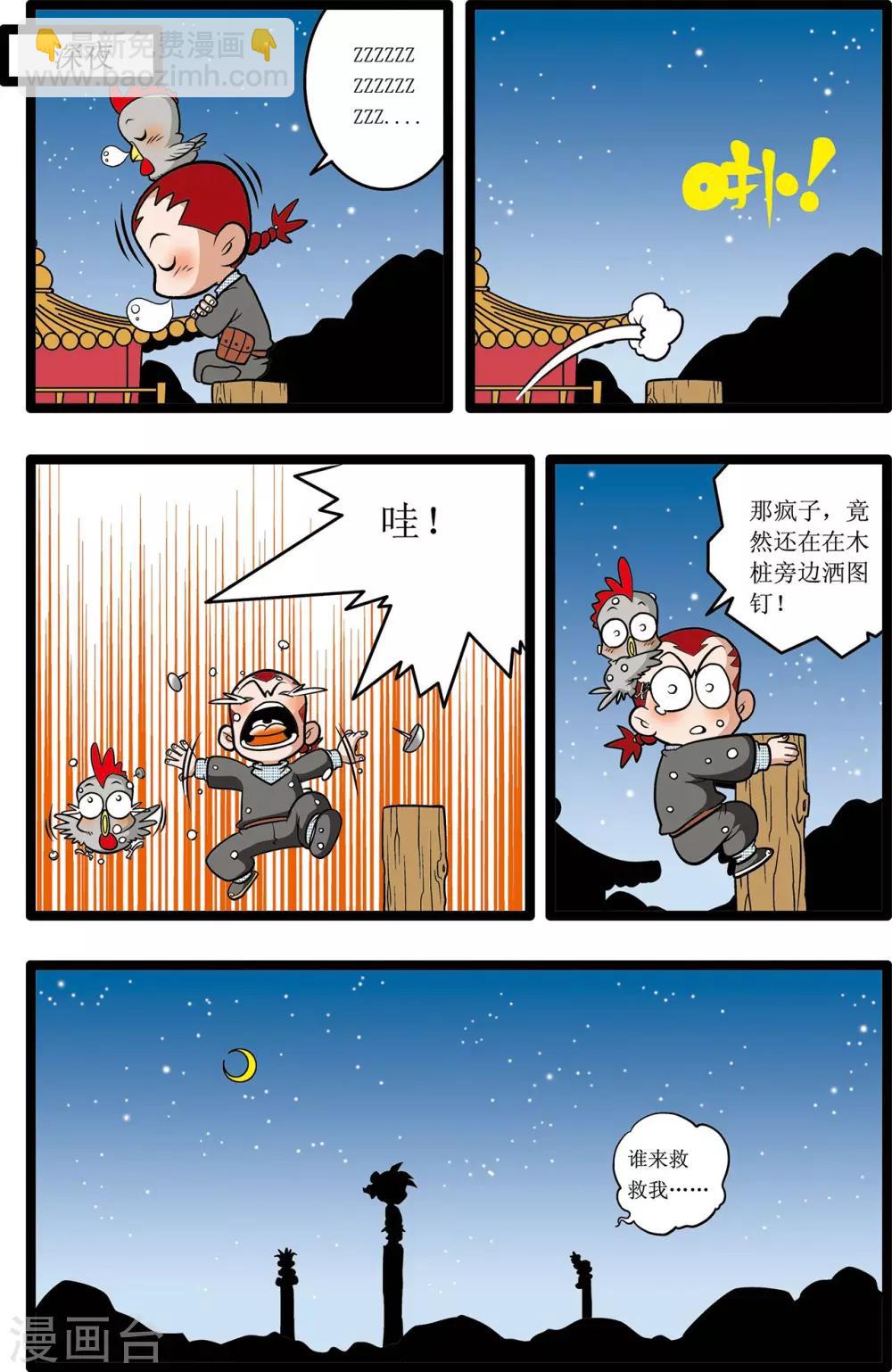 第15话-第15话