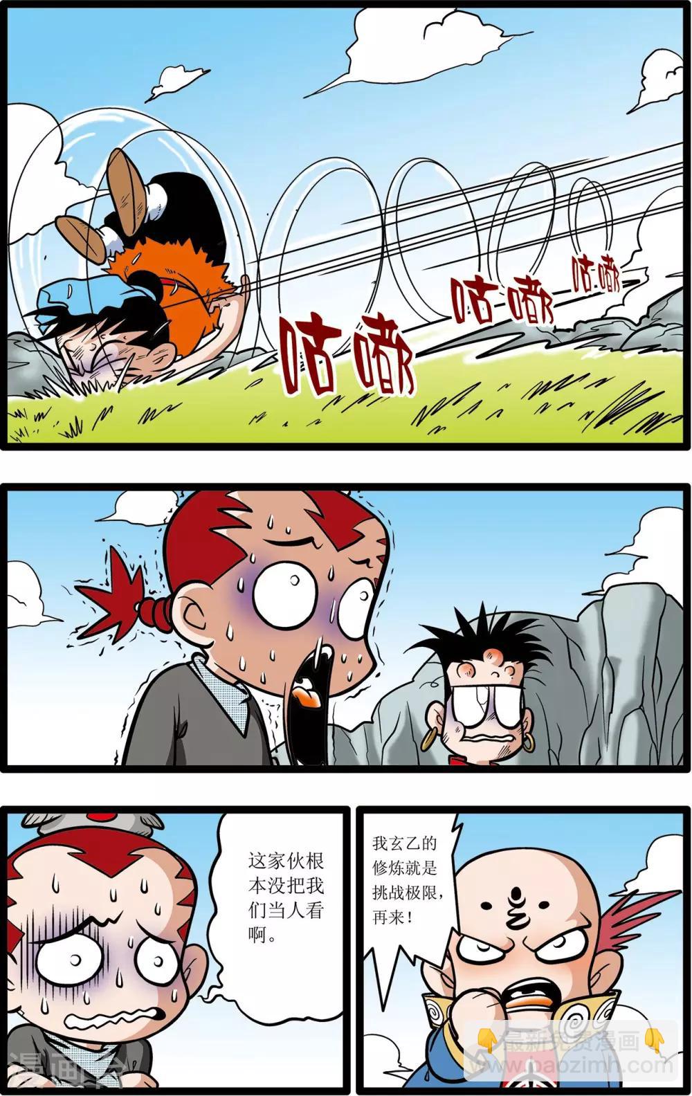 第15话-第15话