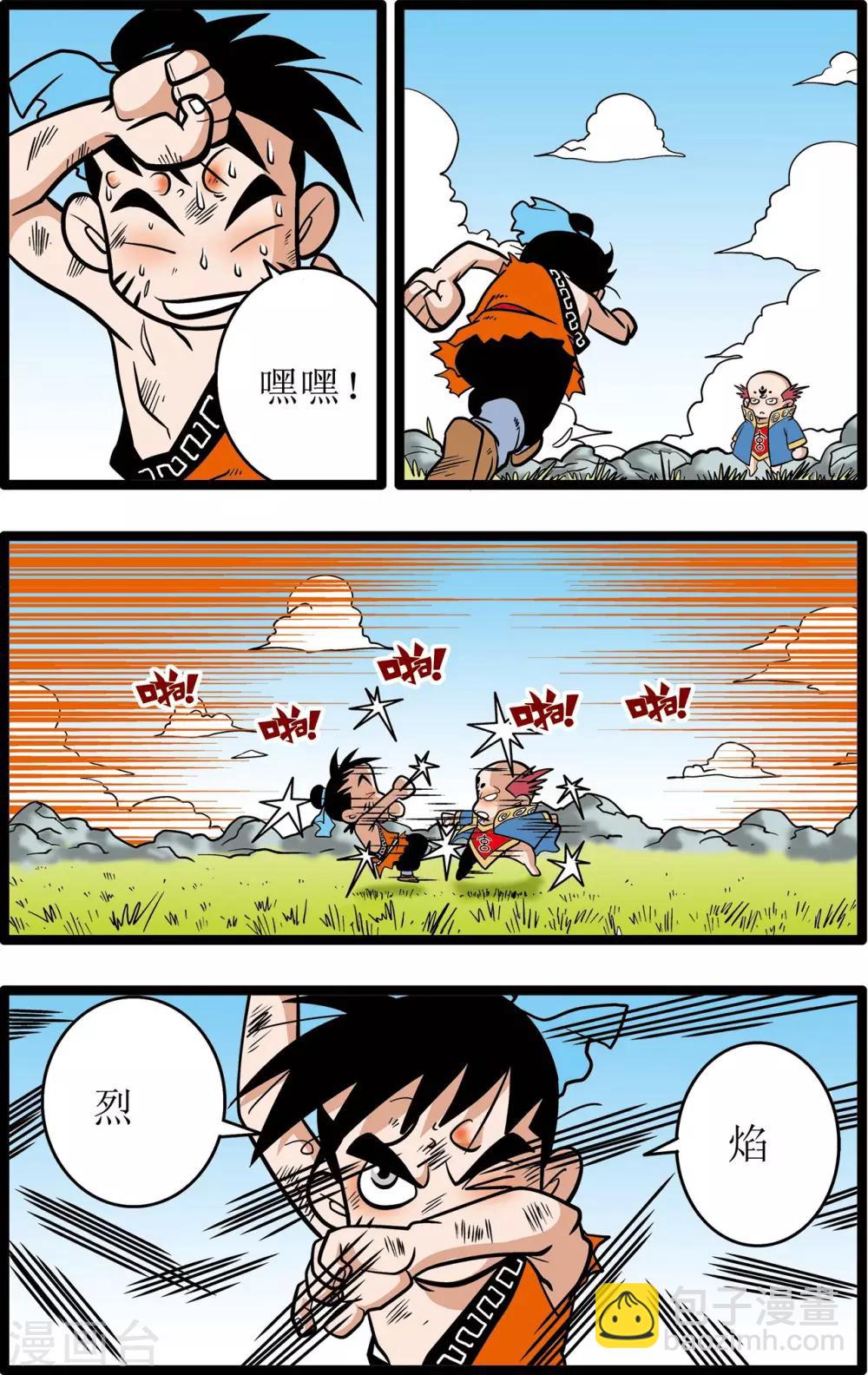 第15话-第15话
