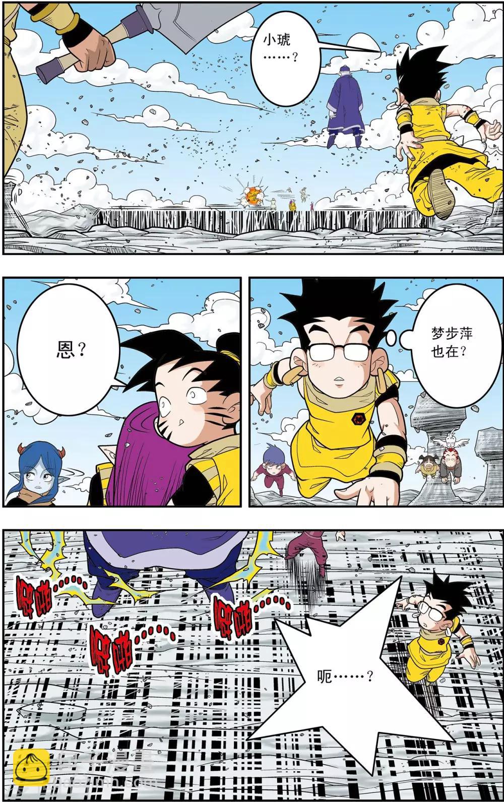 第138话 聚灵宝灯-第141话