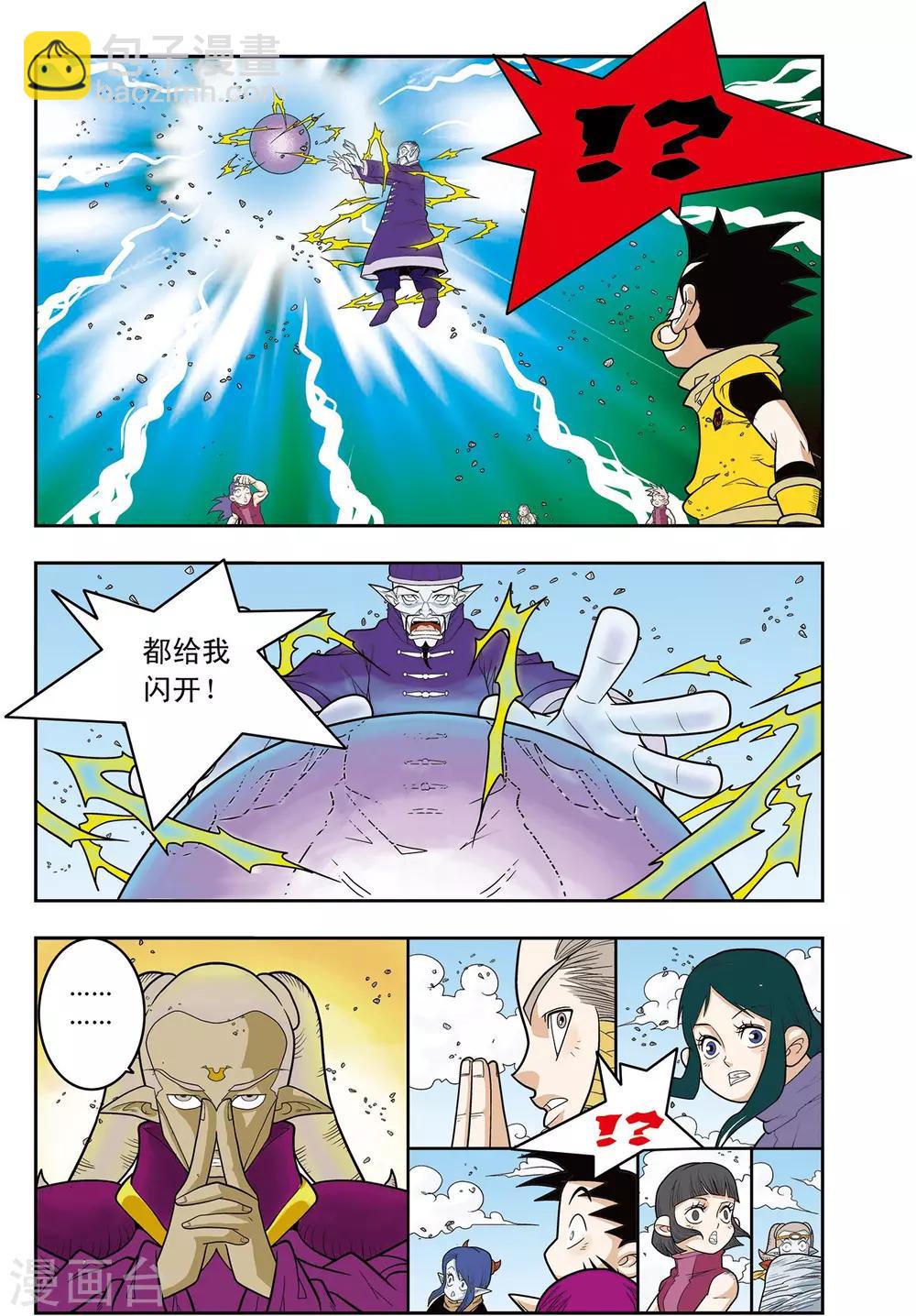 第138话 聚灵宝灯-第141话