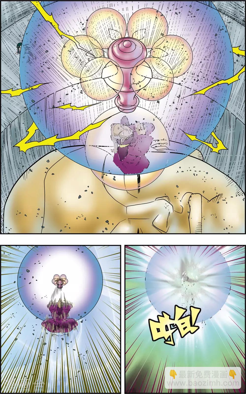 第138话 聚灵宝灯-第141话