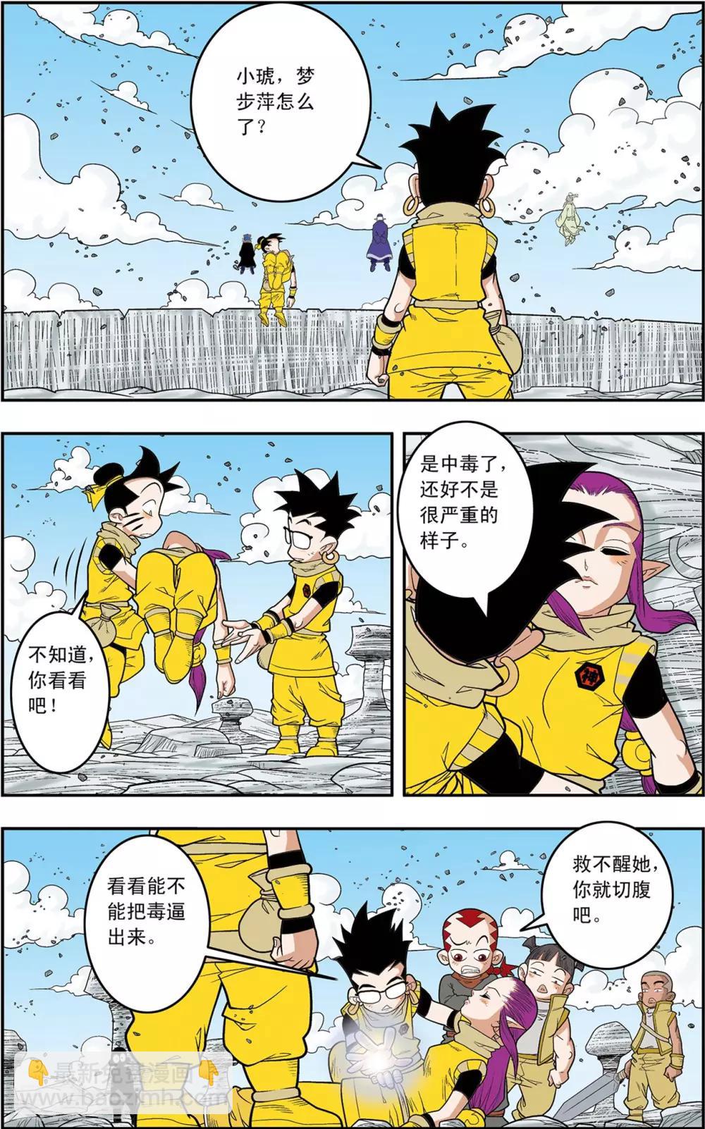 第138话 聚灵宝灯-第141话