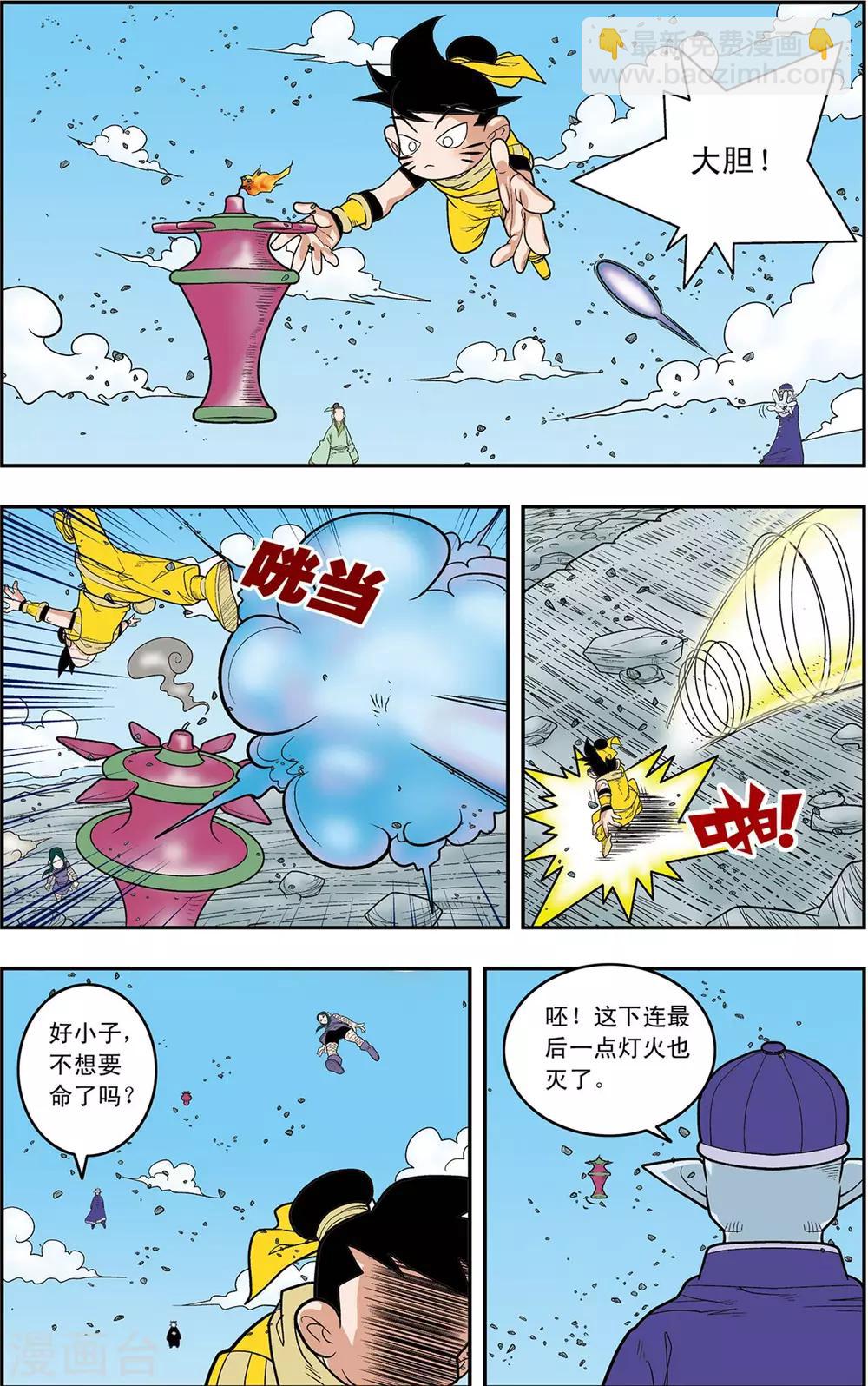 第138话 聚灵宝灯-第141话