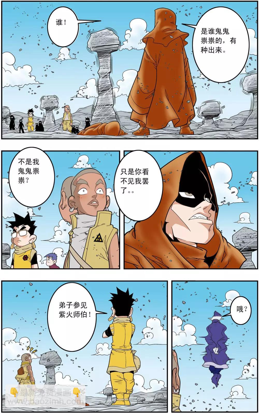 第138话 聚灵宝灯-第141话