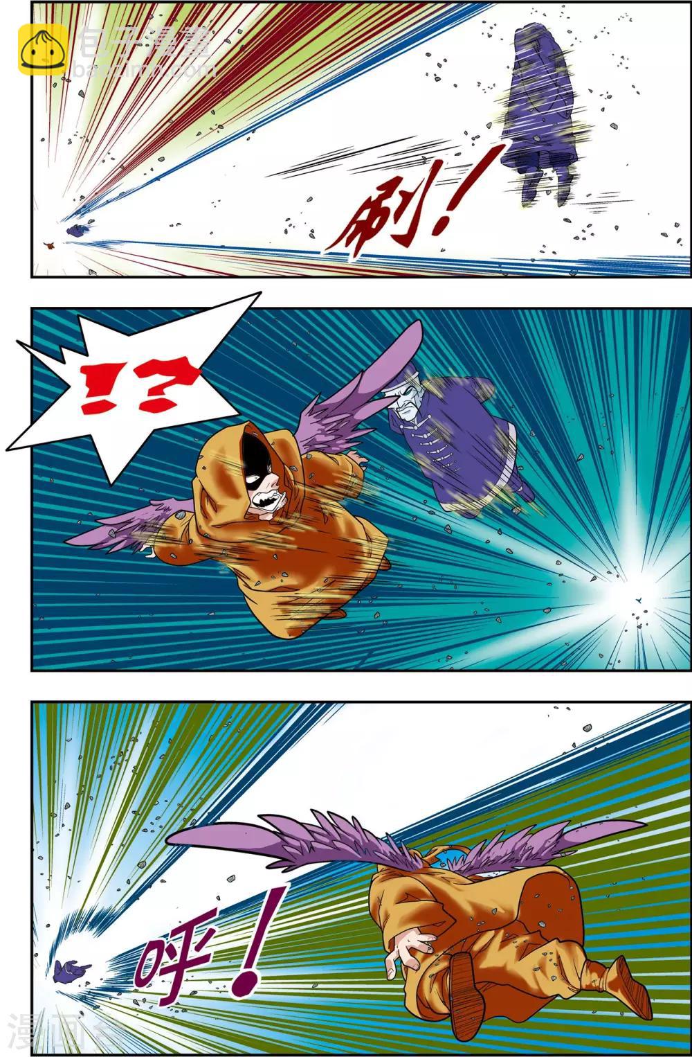 第138话 聚灵宝灯-第141话