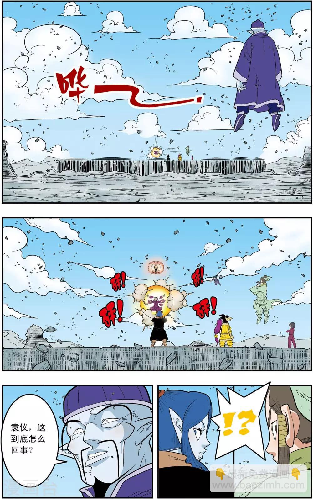 第138话 聚灵宝灯-第141话