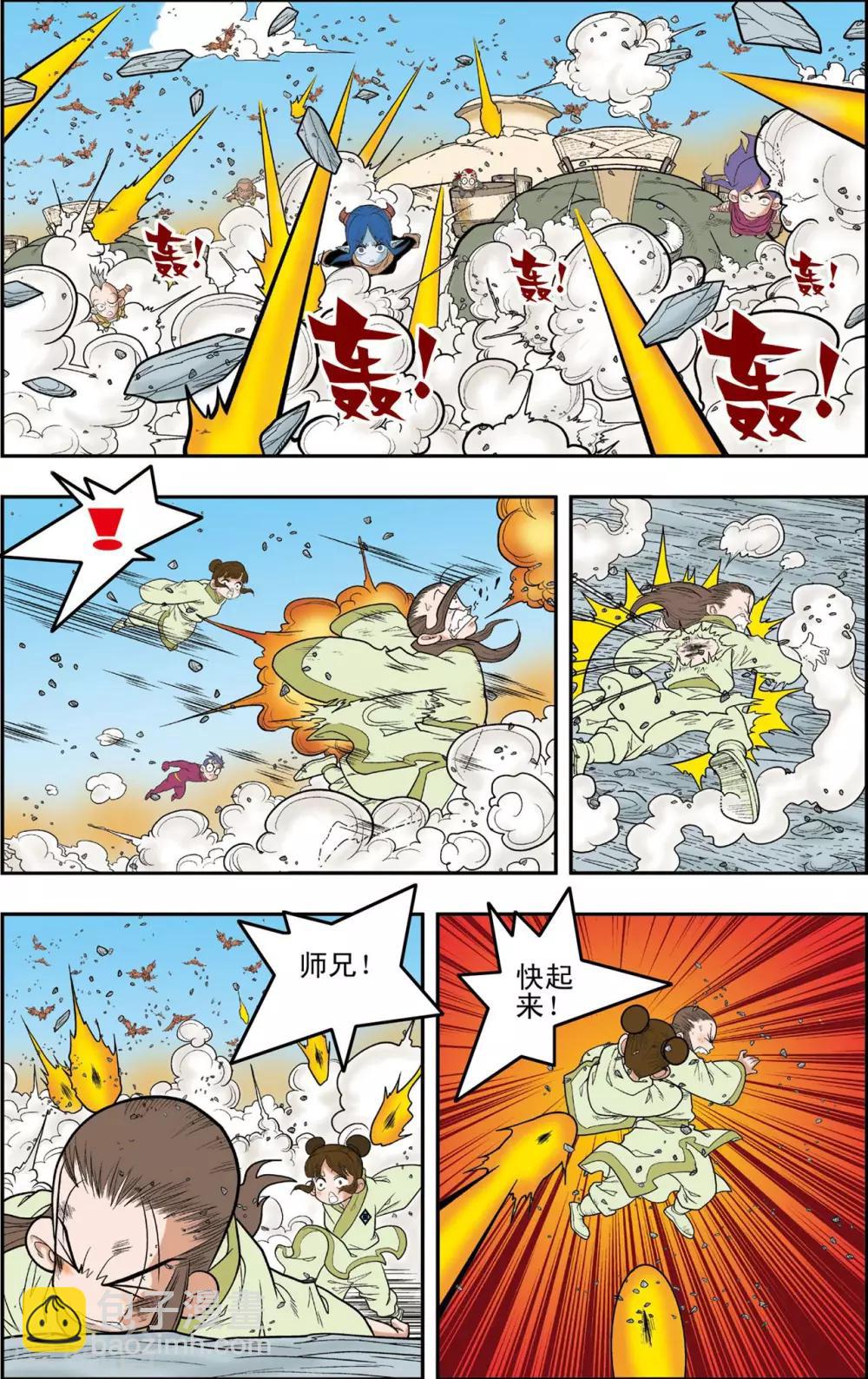 第140话 迷乱-第143话