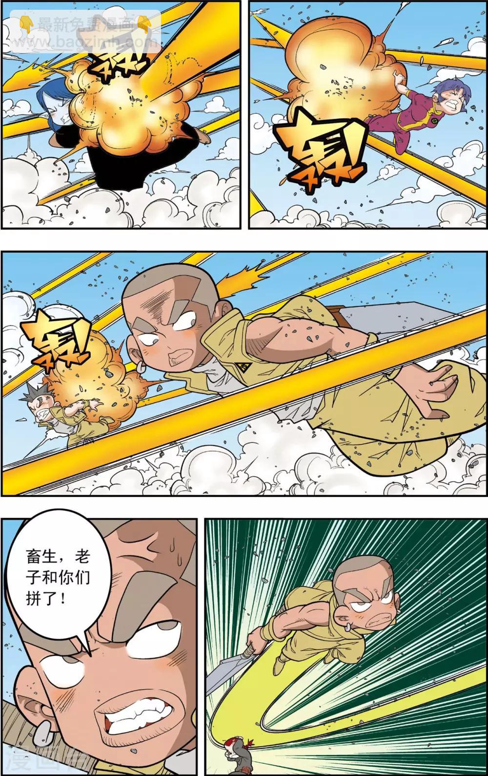 第140话 迷乱-第143话