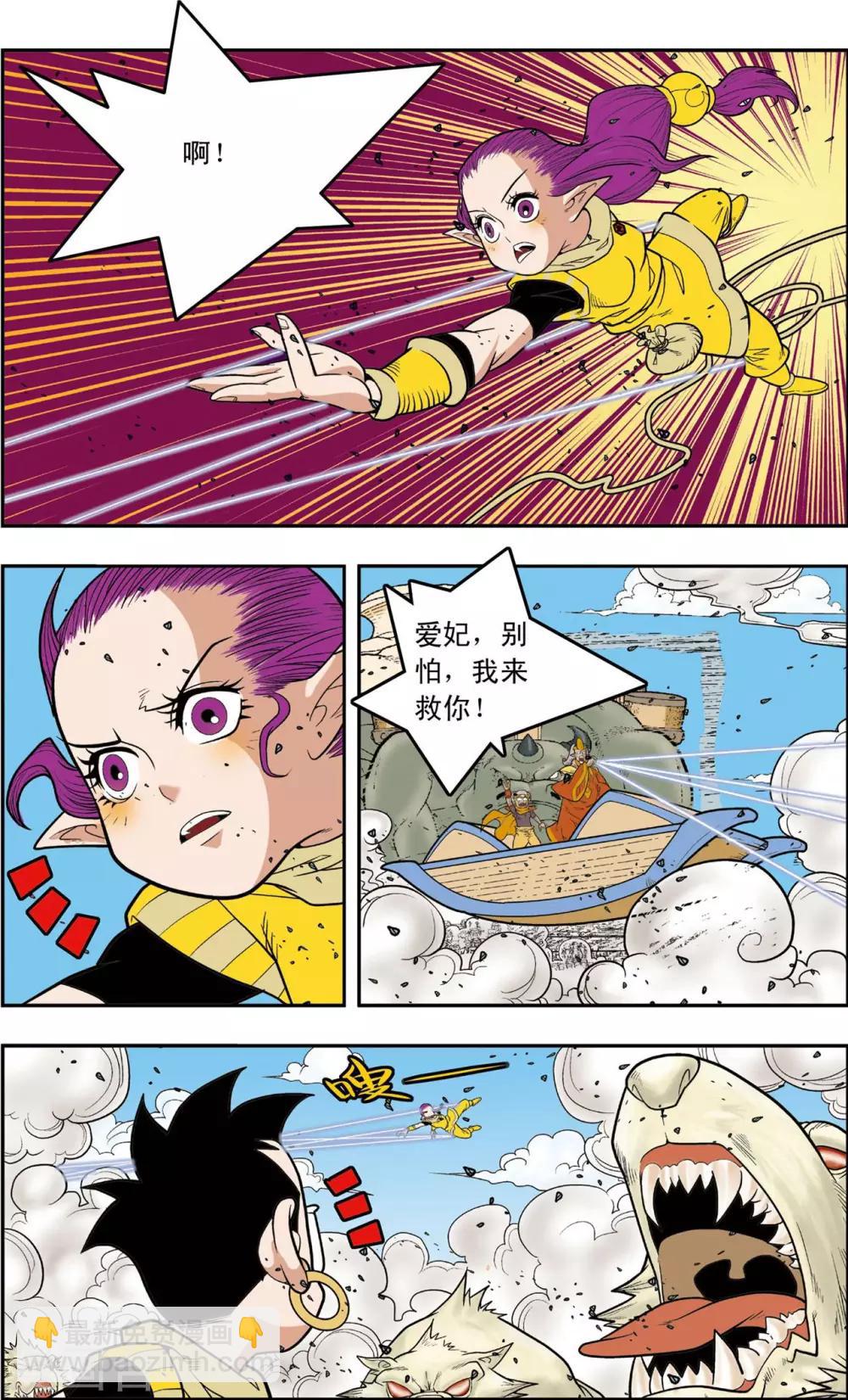 第140话 迷乱-第143话