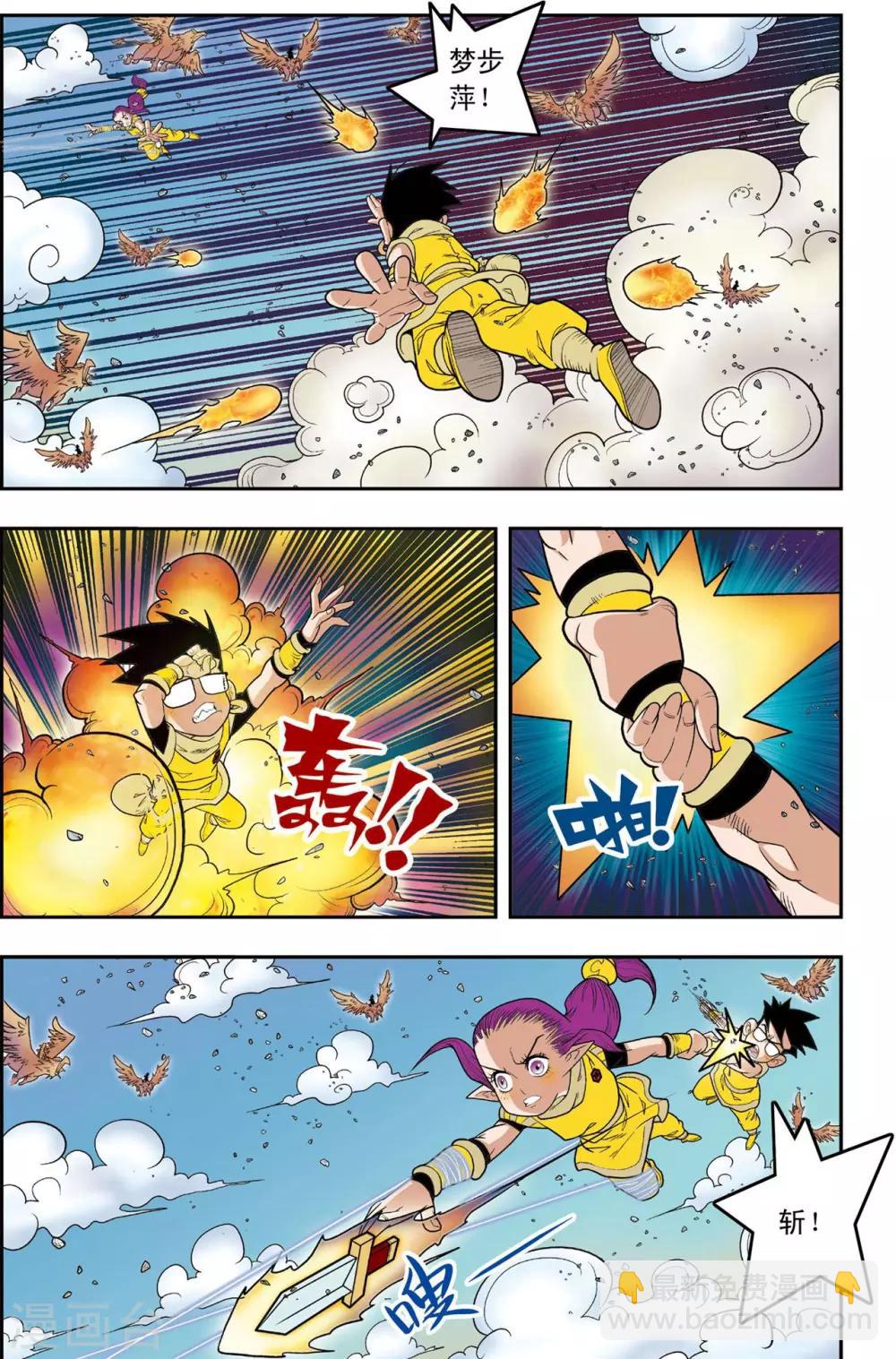 第140话 迷乱-第143话