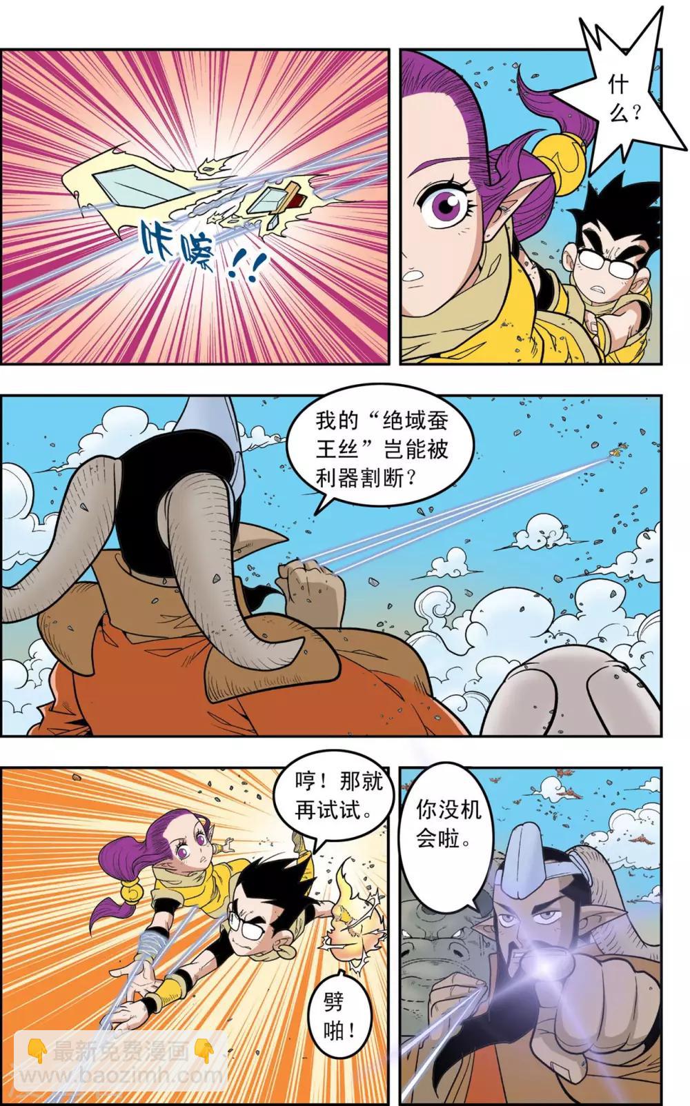 第140话 迷乱-第143话
