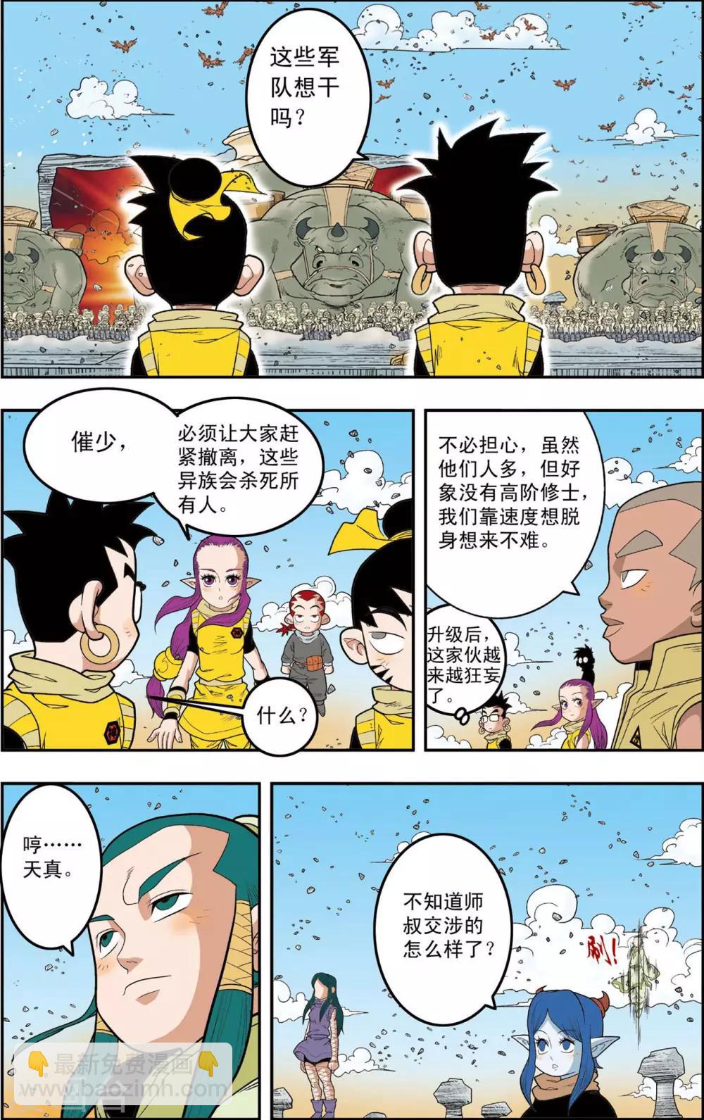 第140话 迷乱-第143话