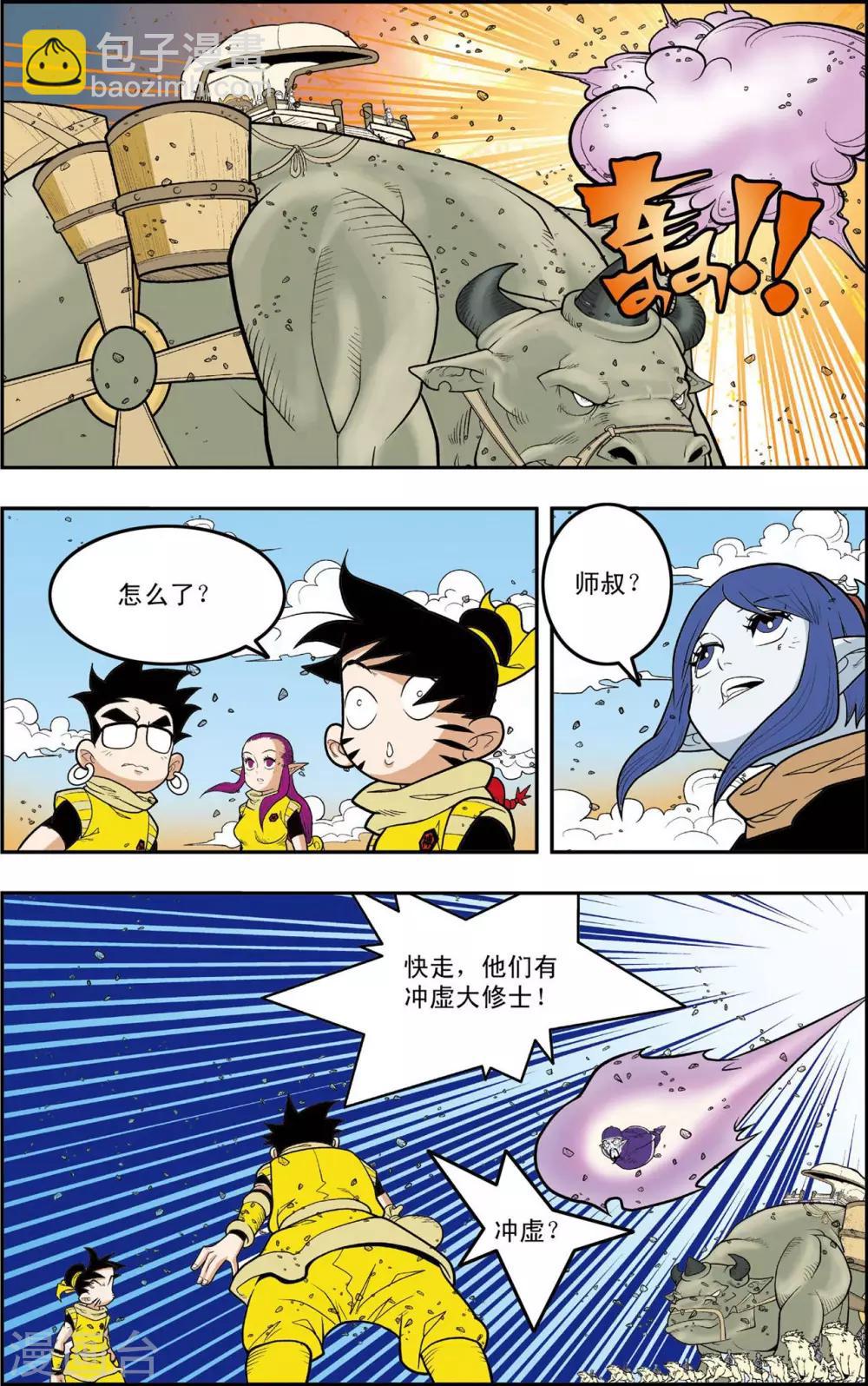 第140话 迷乱-第143话