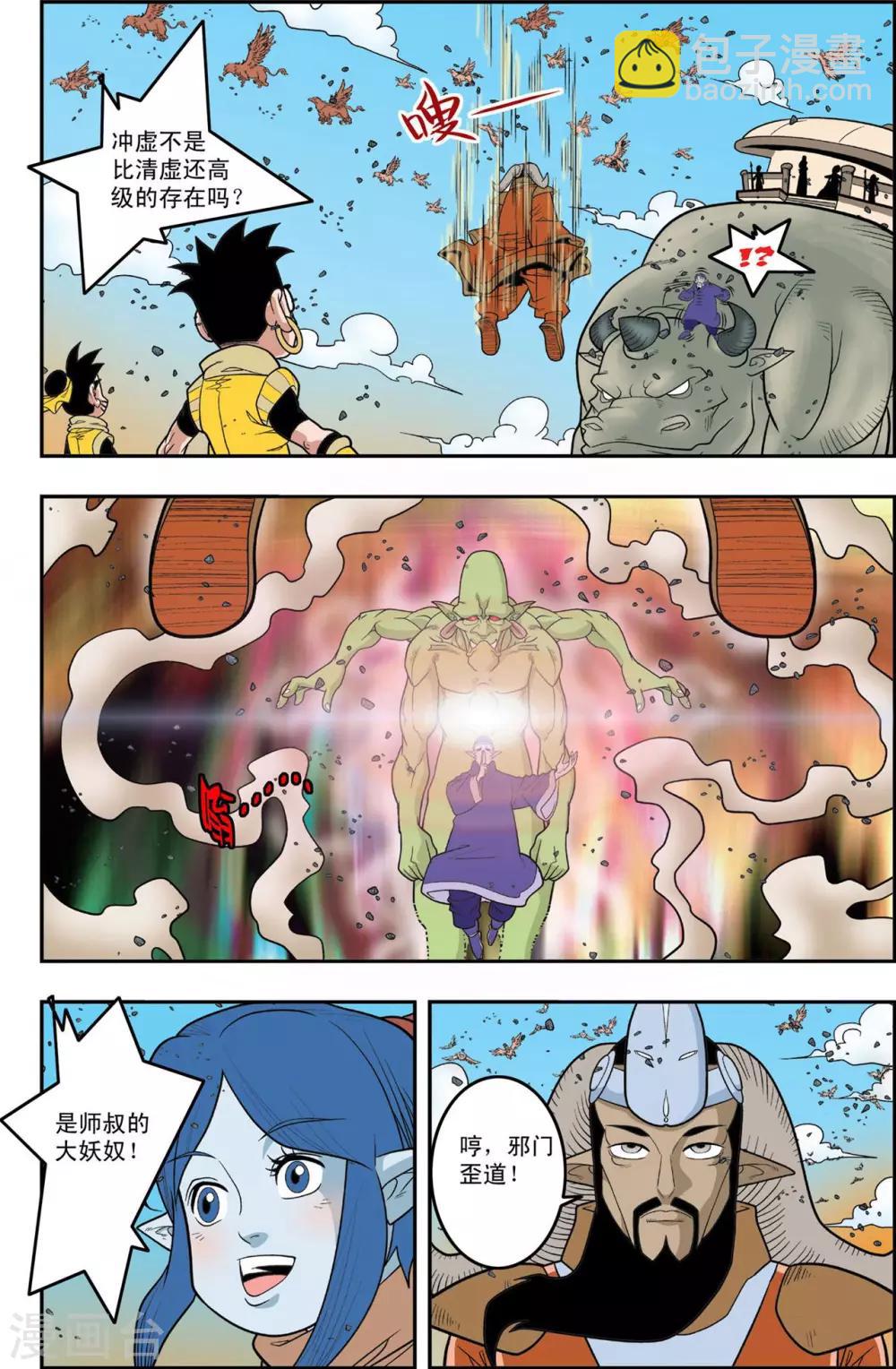 第140话 迷乱-第143话