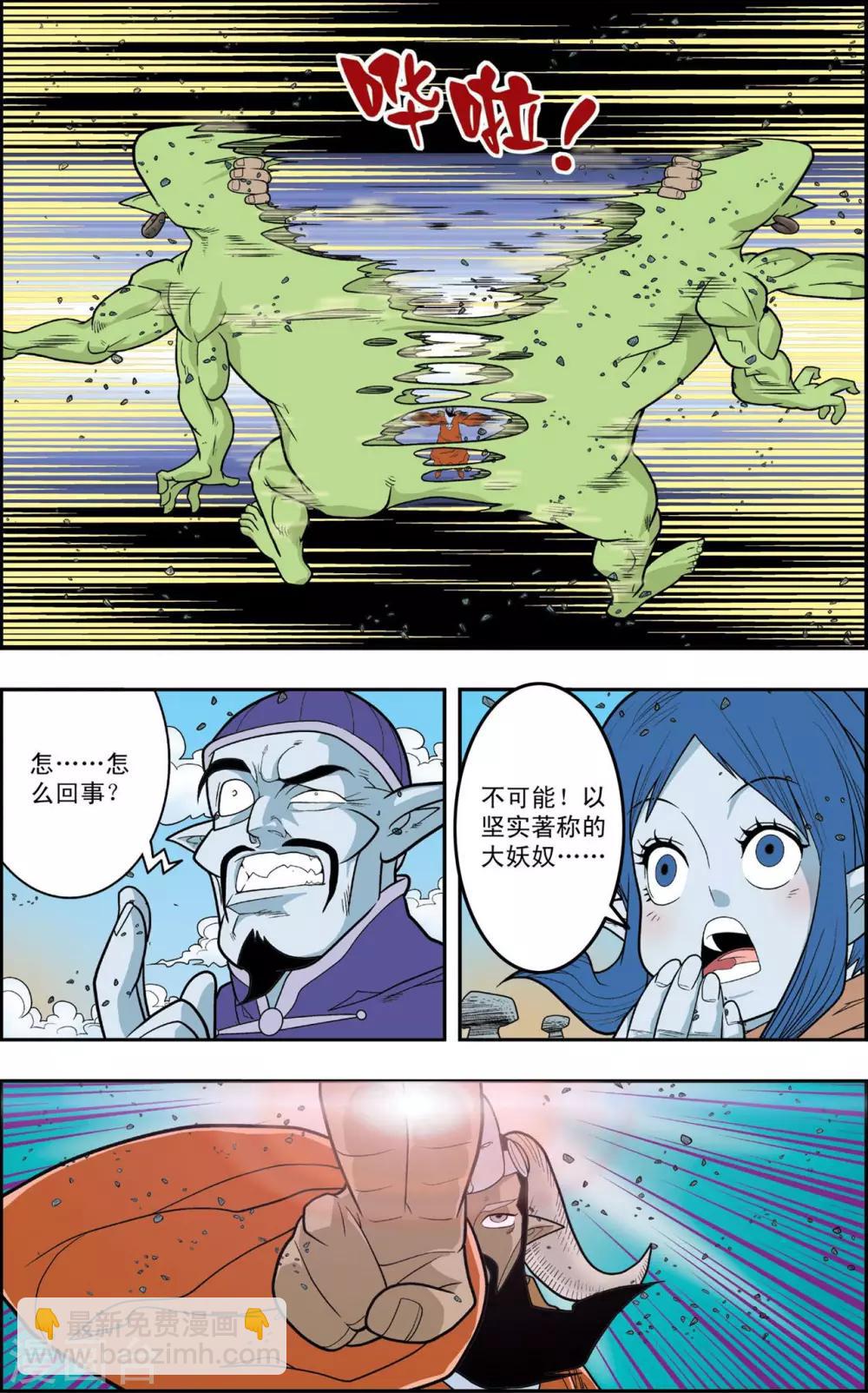 第140话 迷乱-第143话