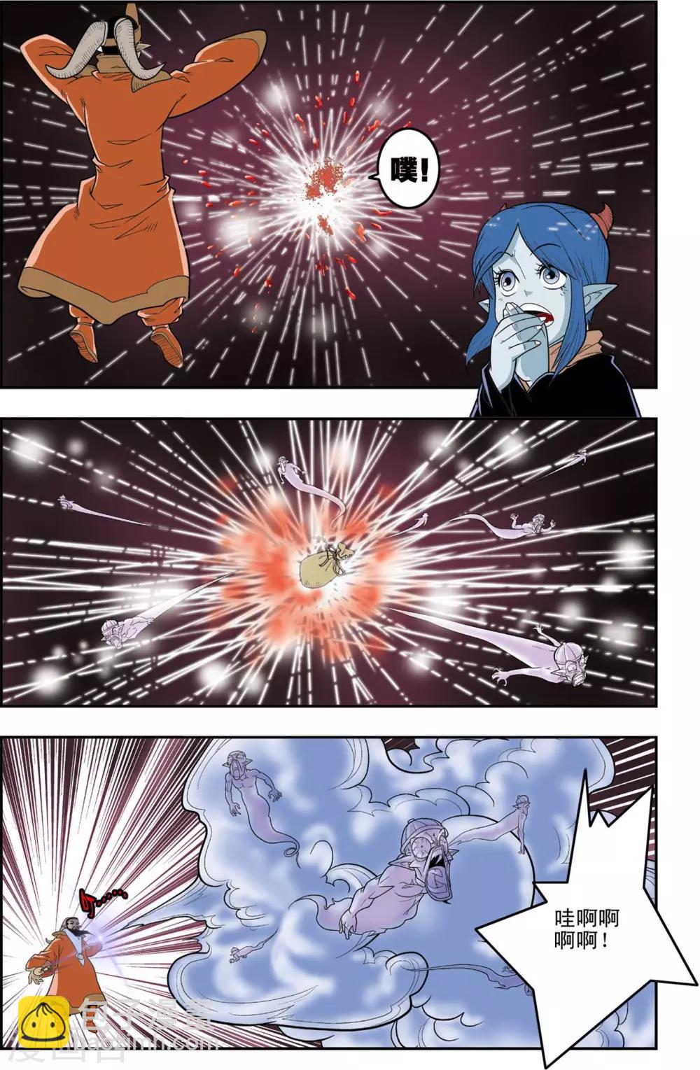 第140话 迷乱-第143话