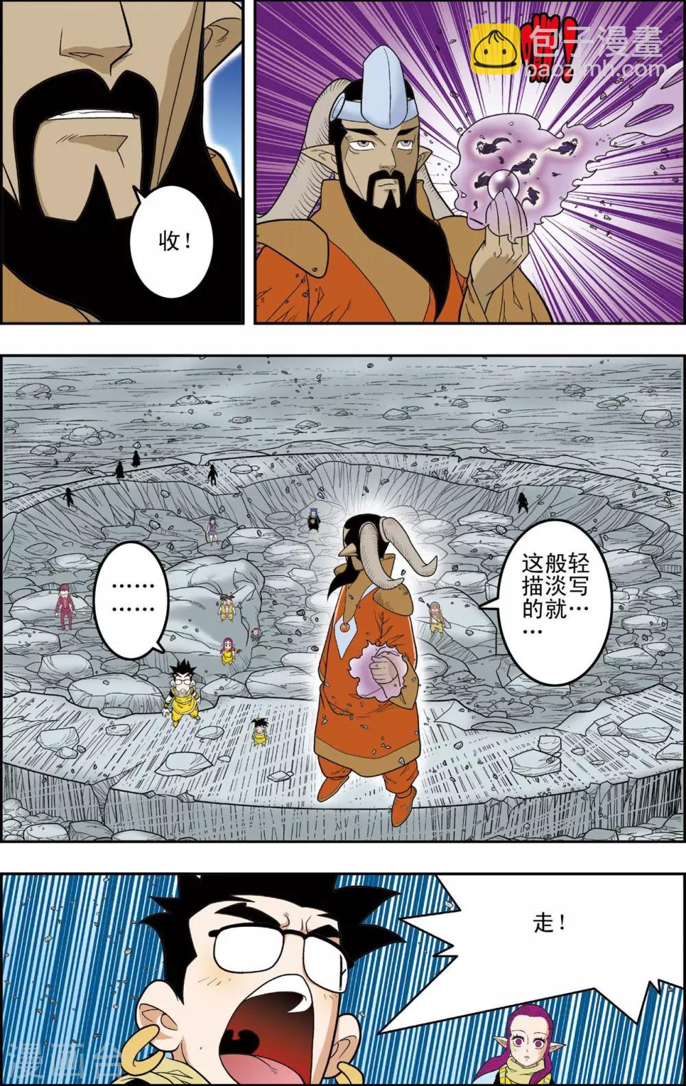 第140话 迷乱-第143话