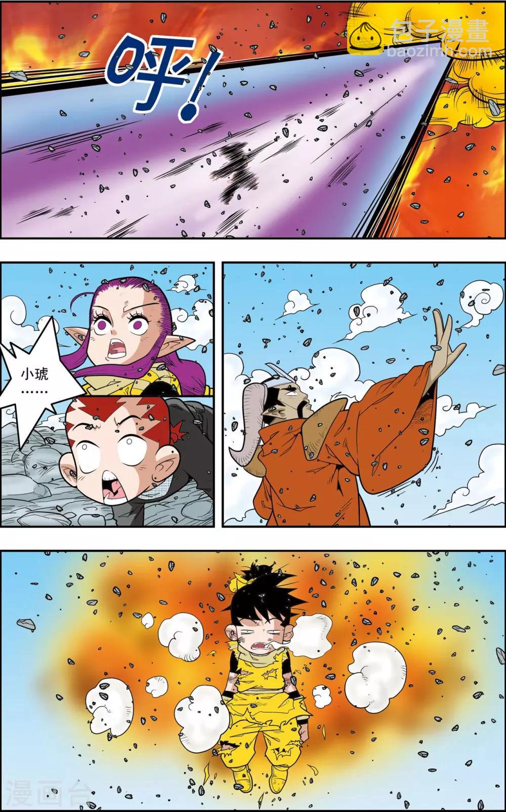 第142话 万年火灵-第145话