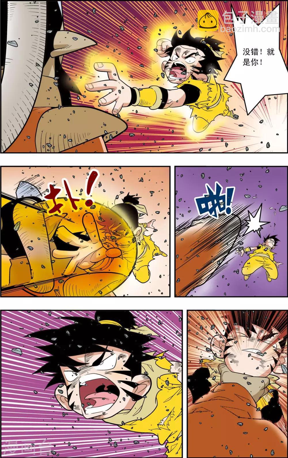 第142话 万年火灵-第145话