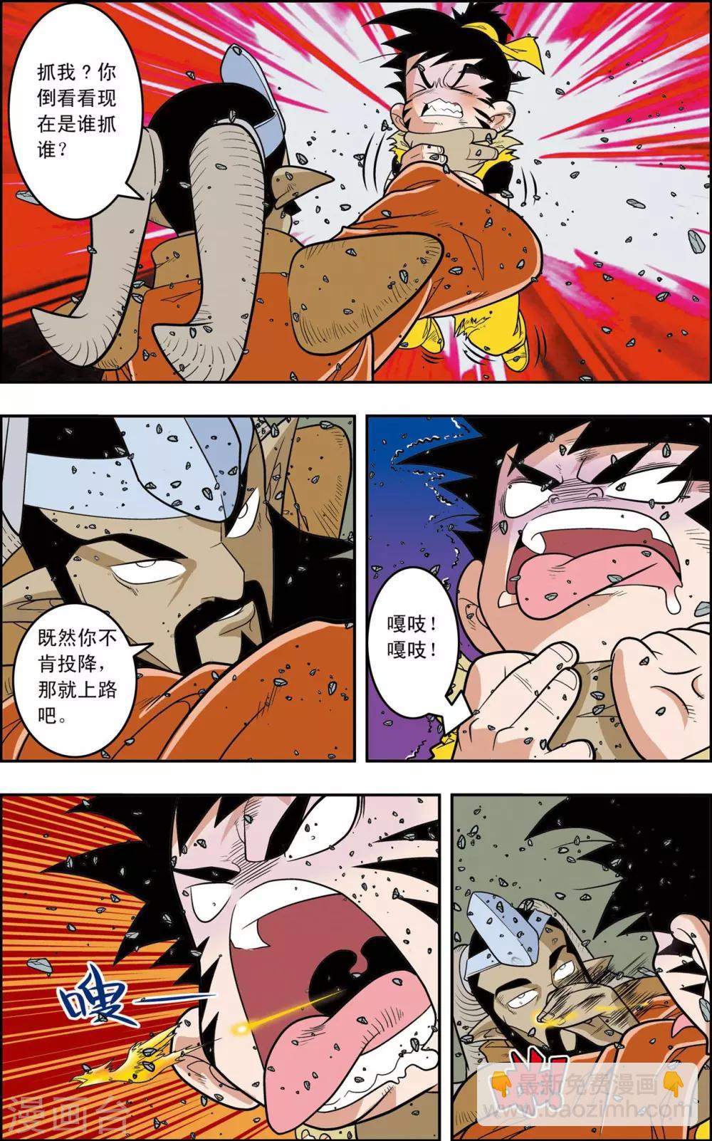 第142话 万年火灵-第145话