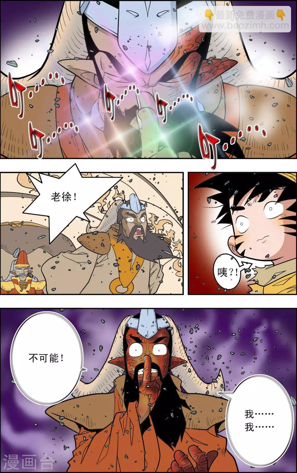 第142话 万年火灵-第145话