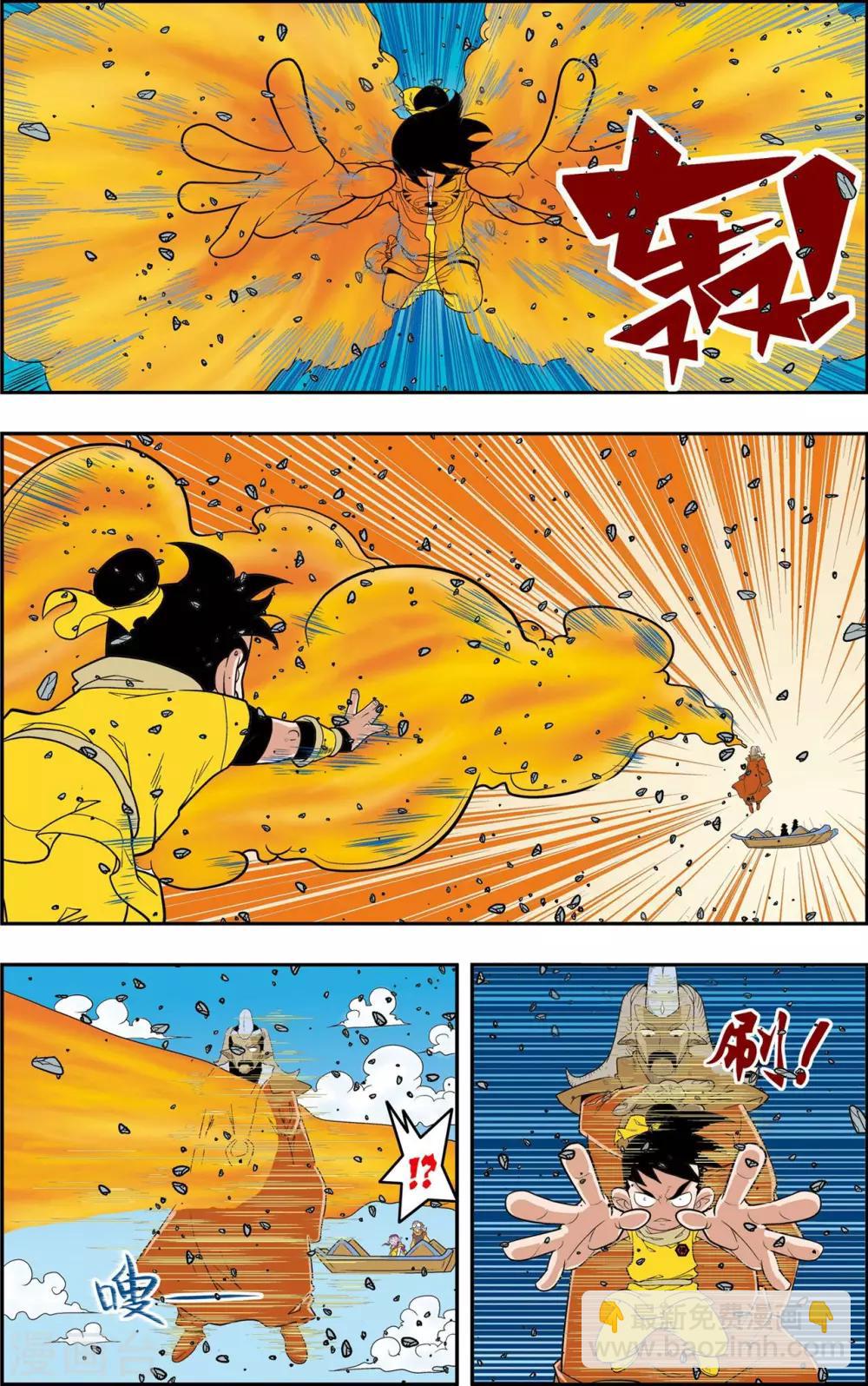 第142话 万年火灵-第145话