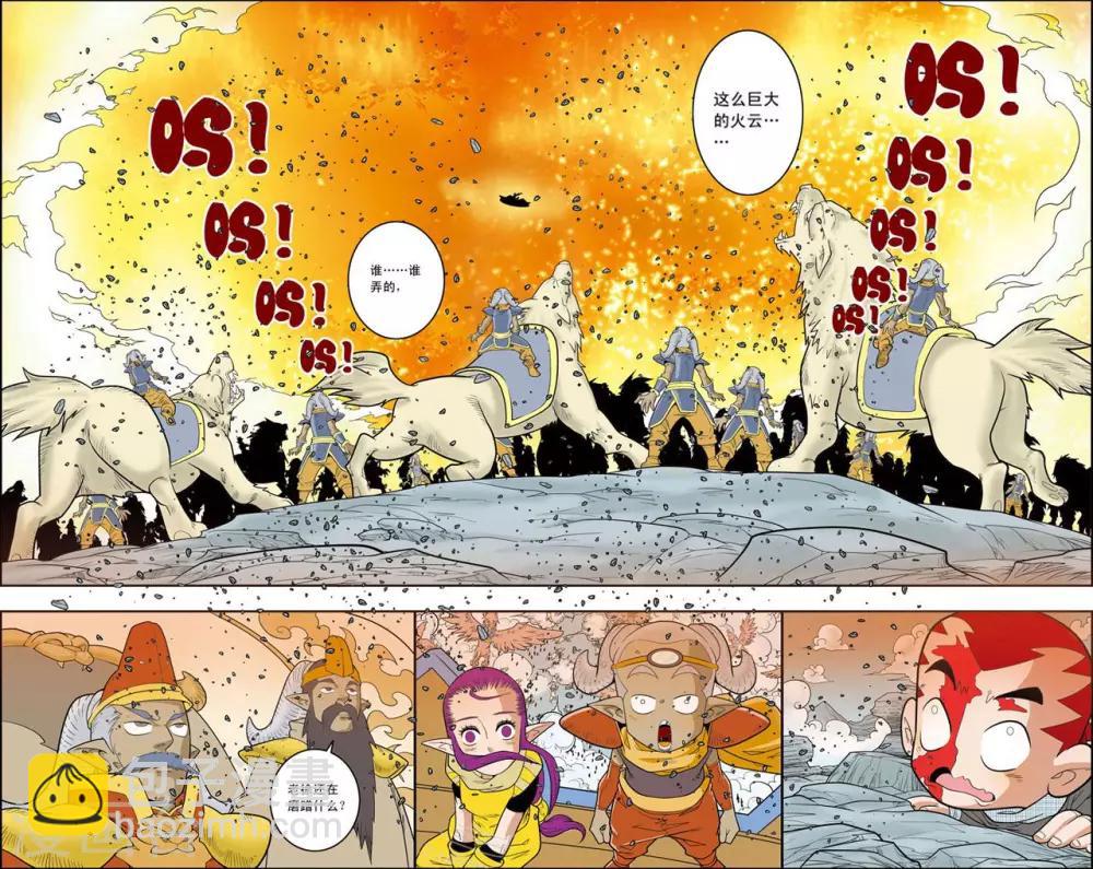 第142话 万年火灵-第145话