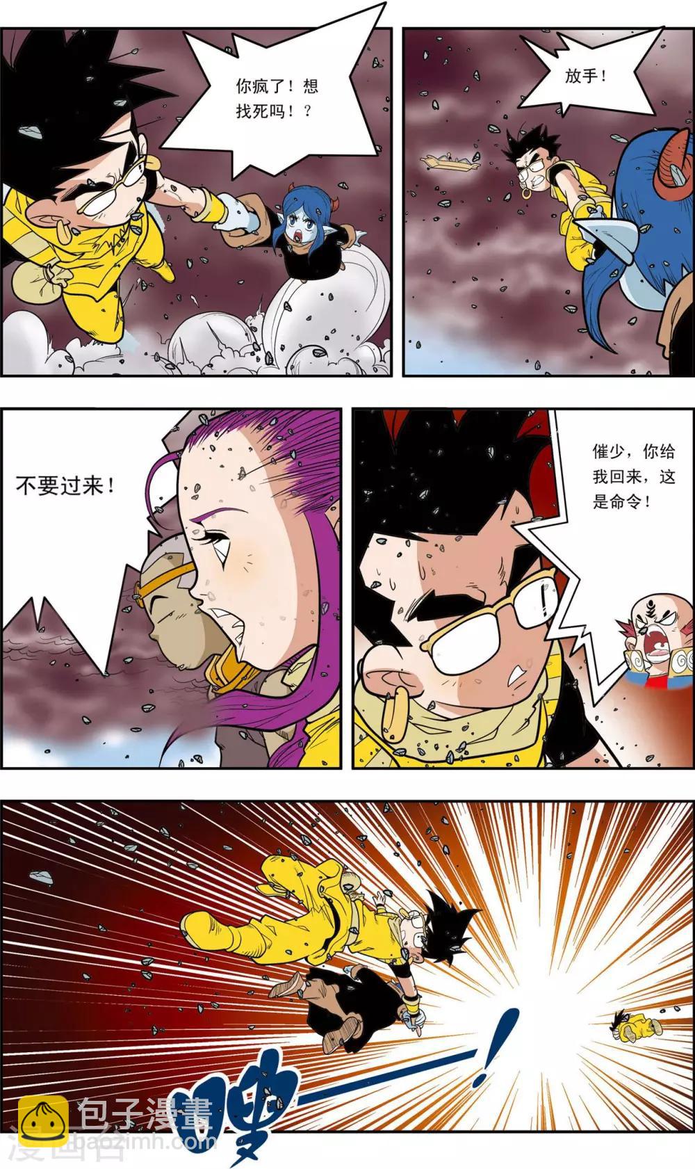 第144话 决不放弃-第147话