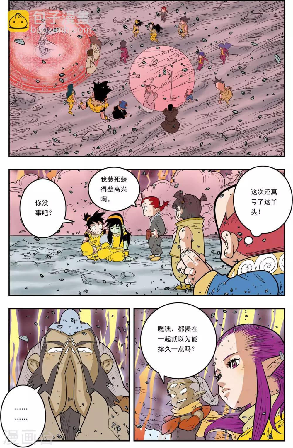 第144话 决不放弃-第147话