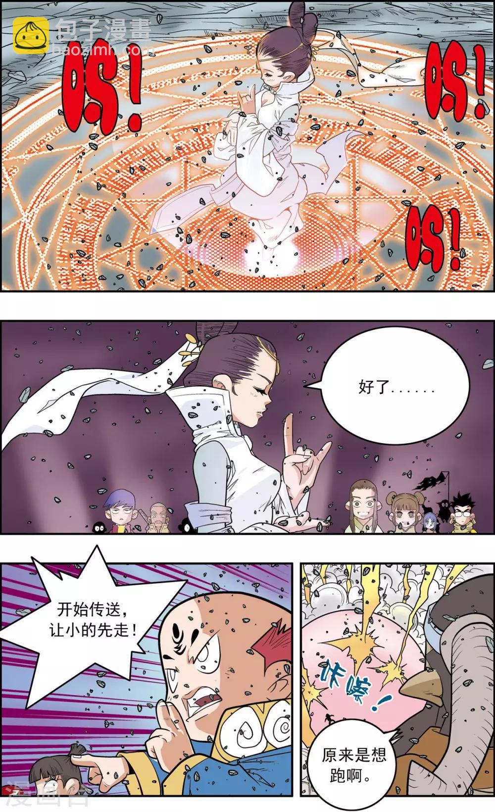 第144话 决不放弃-第147话