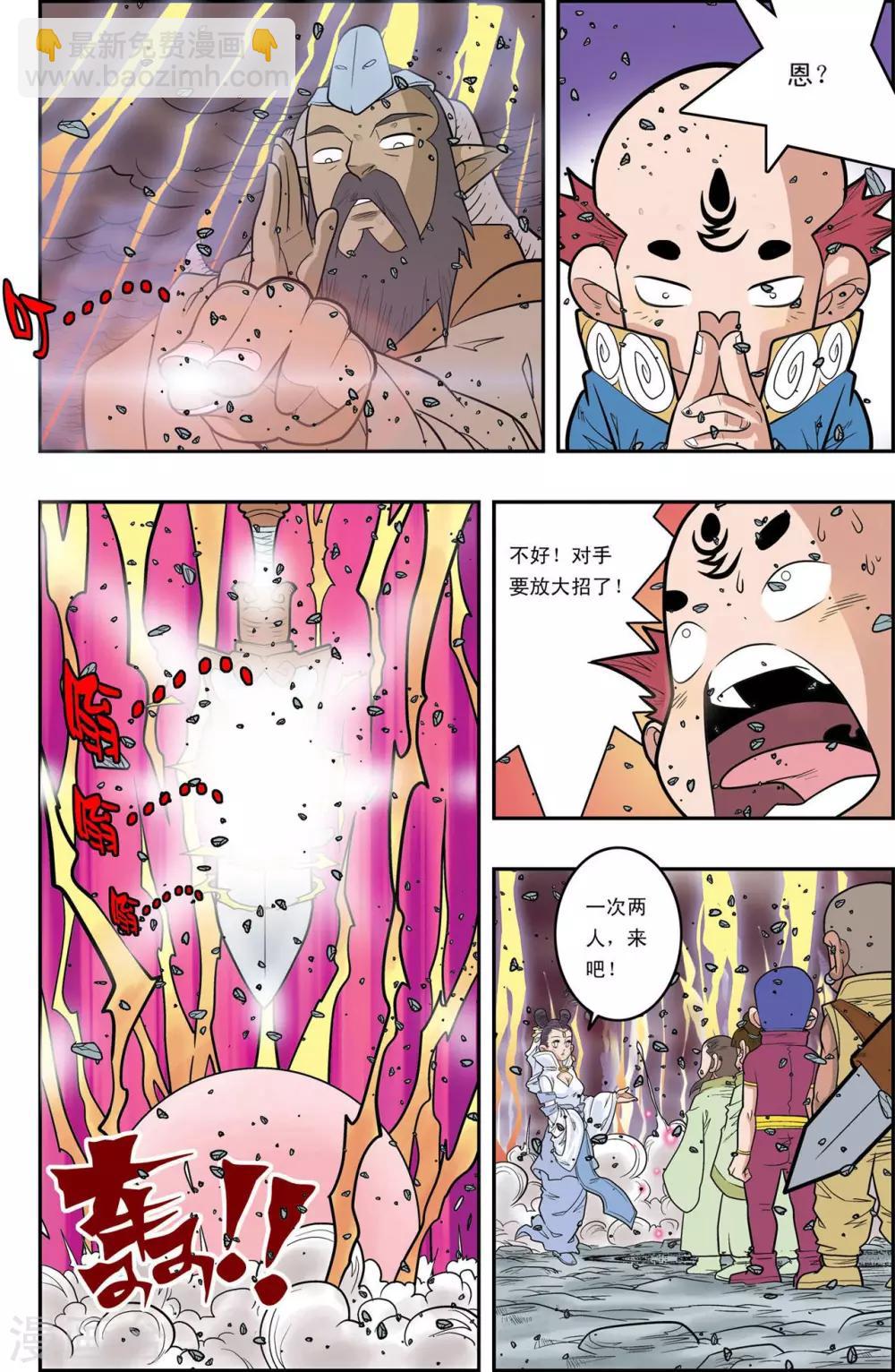 第144话 决不放弃-第147话