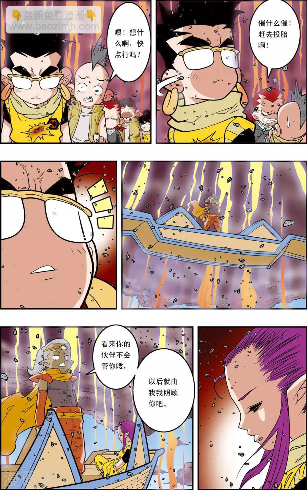 第144话 决不放弃-第147话