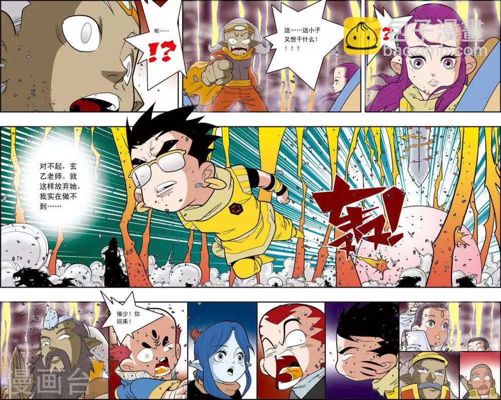 第144话 决不放弃-第147话