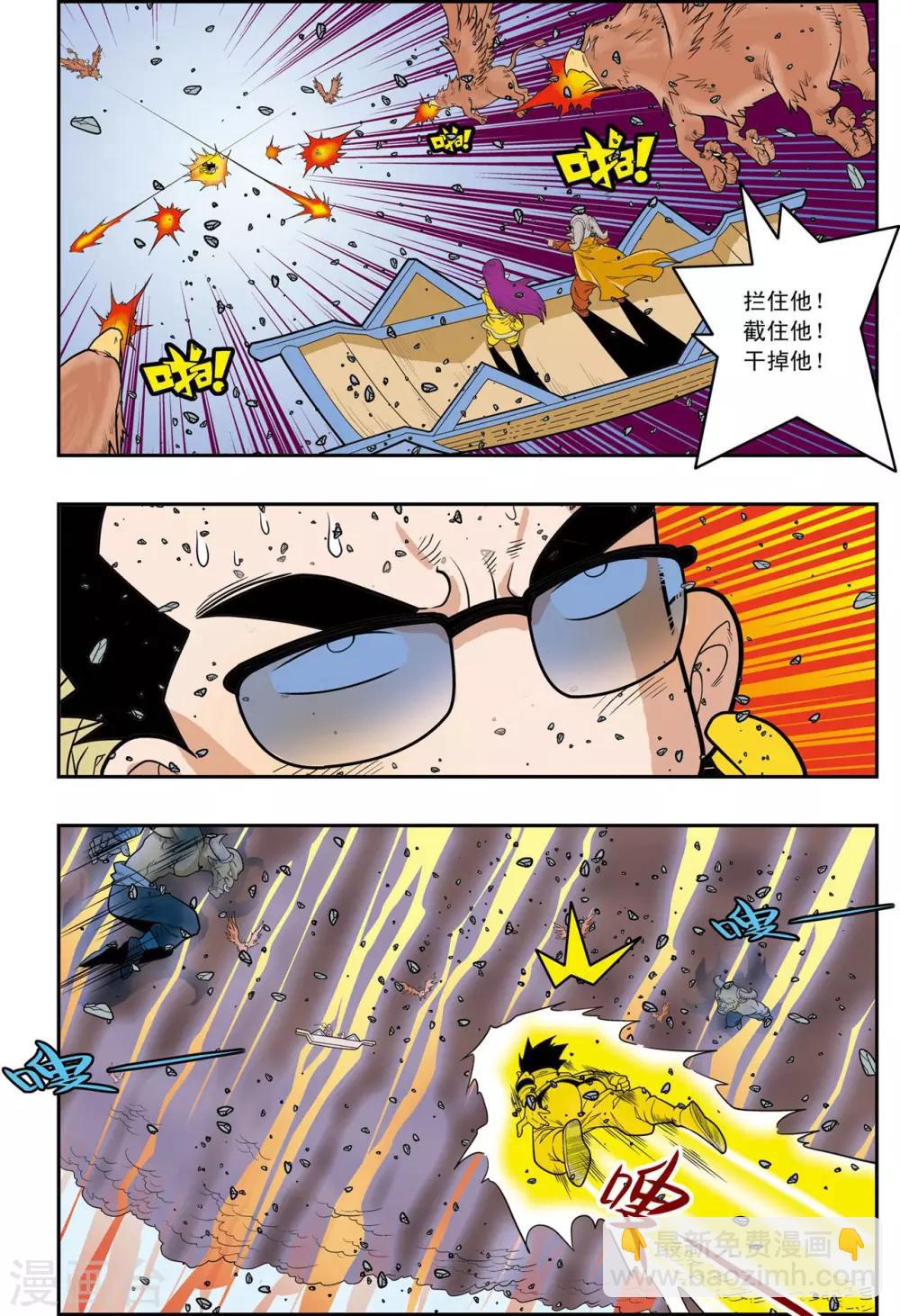 第144话 决不放弃-第147话