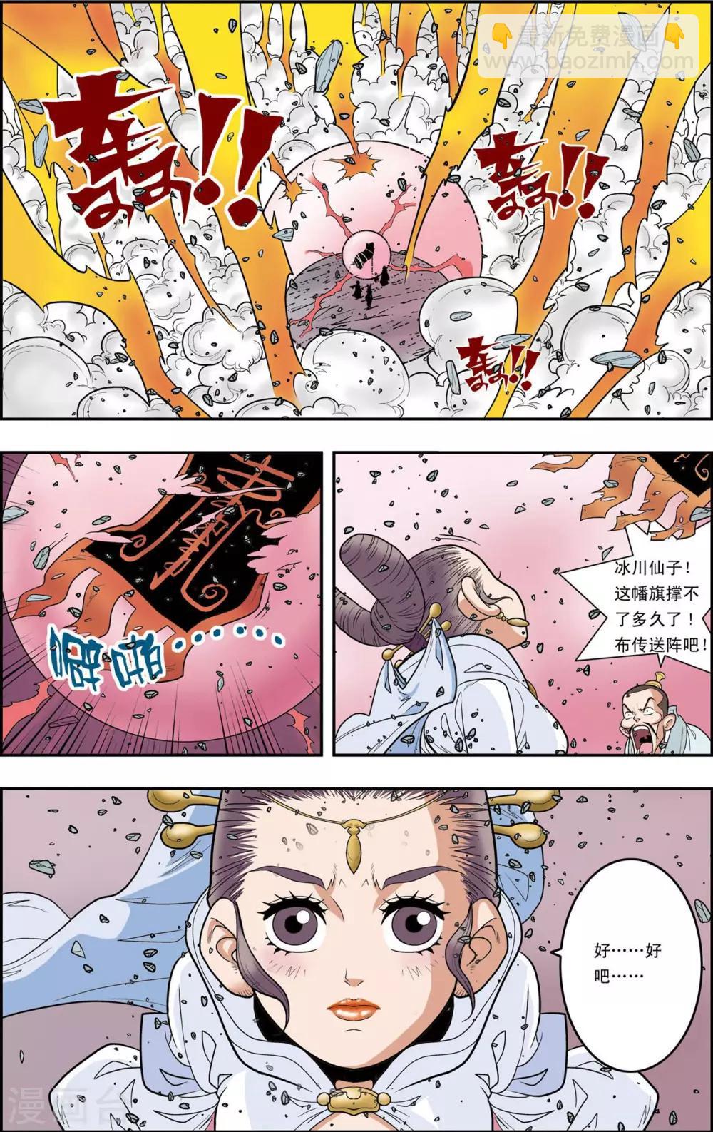 第144话 决不放弃-第147话