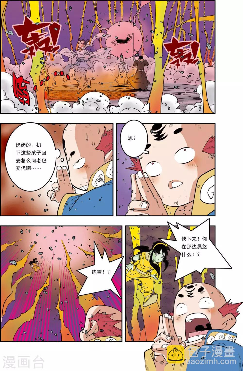 第144话 决不放弃-第147话
