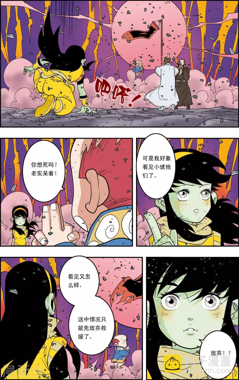 第144话 决不放弃-第147话