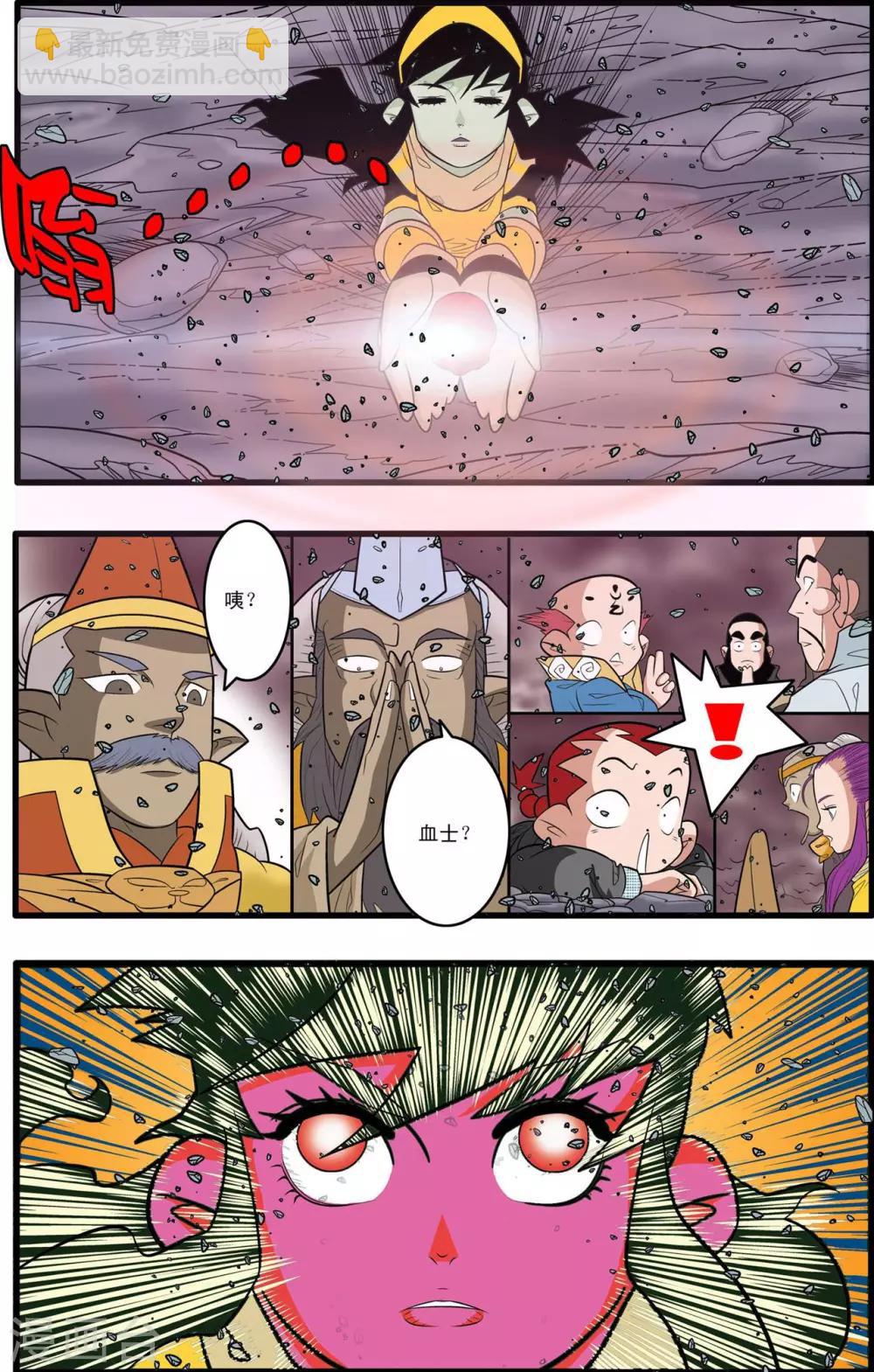 第144话 决不放弃-第147话