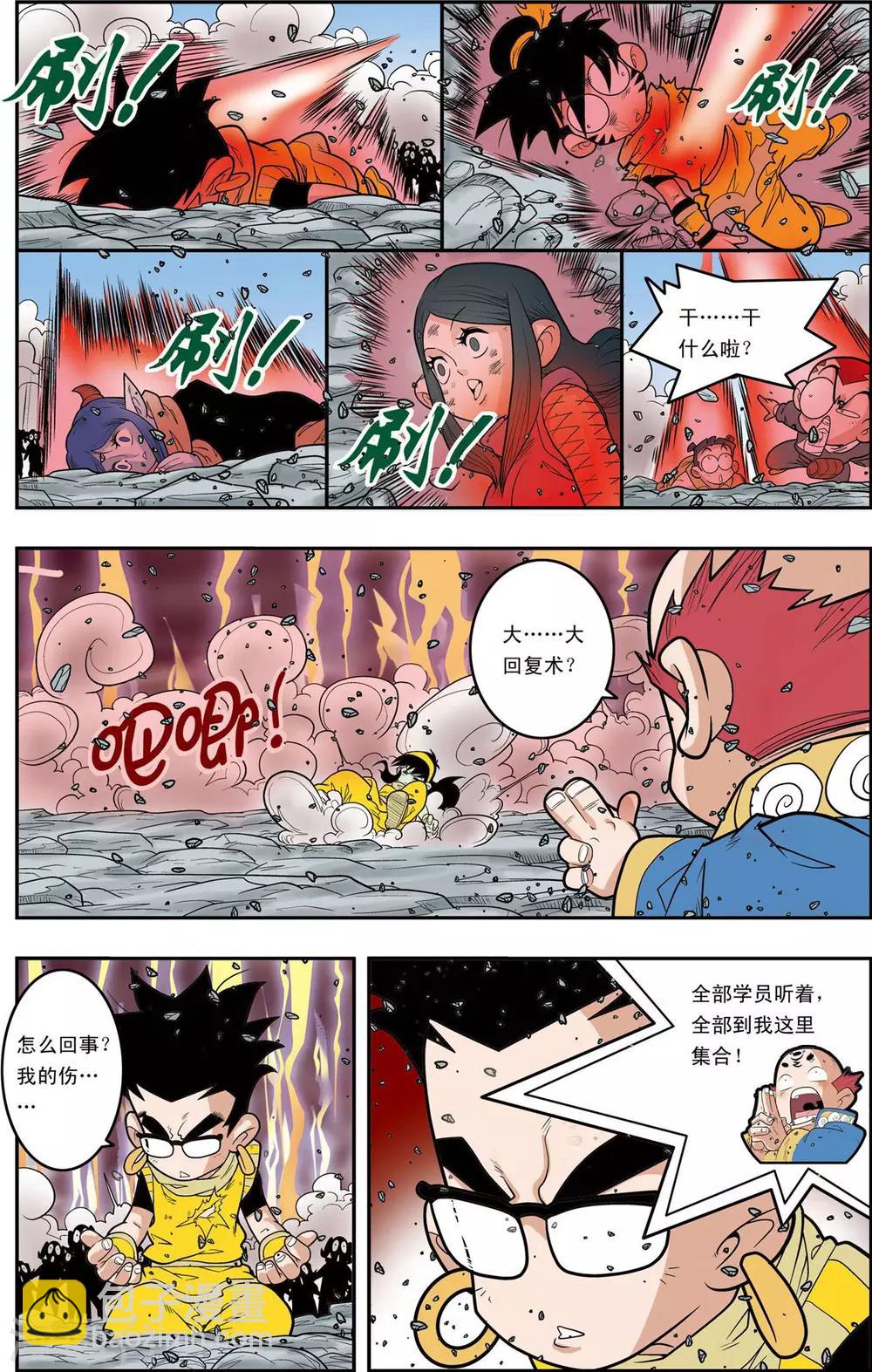 第144话 决不放弃-第147话