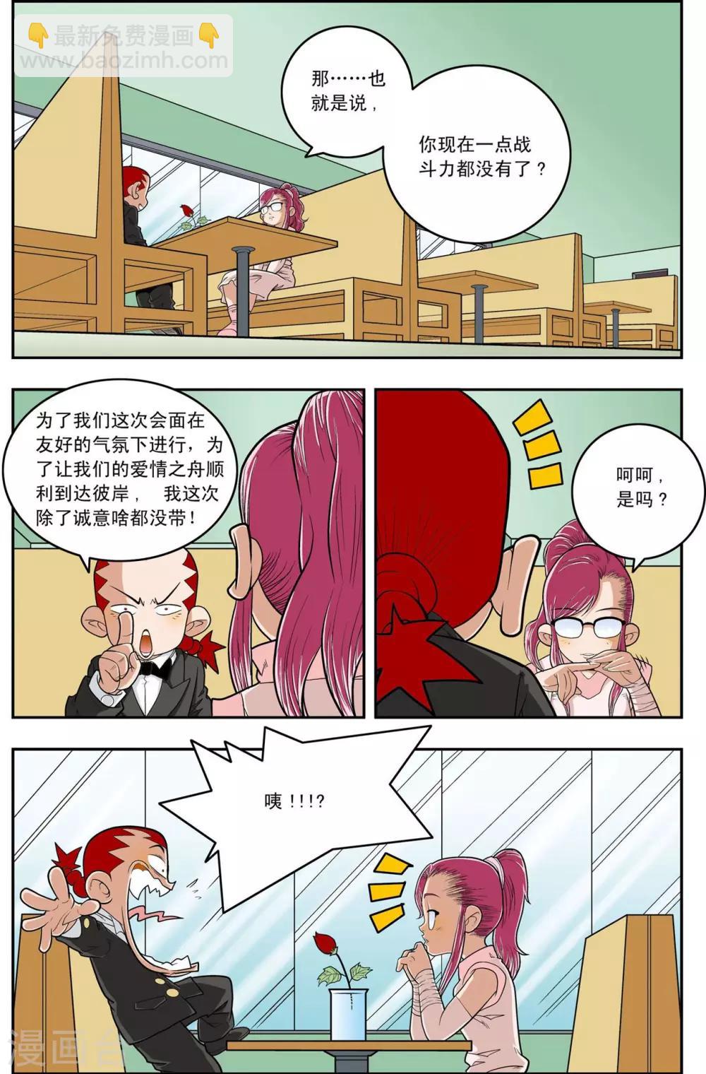 第146话 小器不寻常的一天-第149话