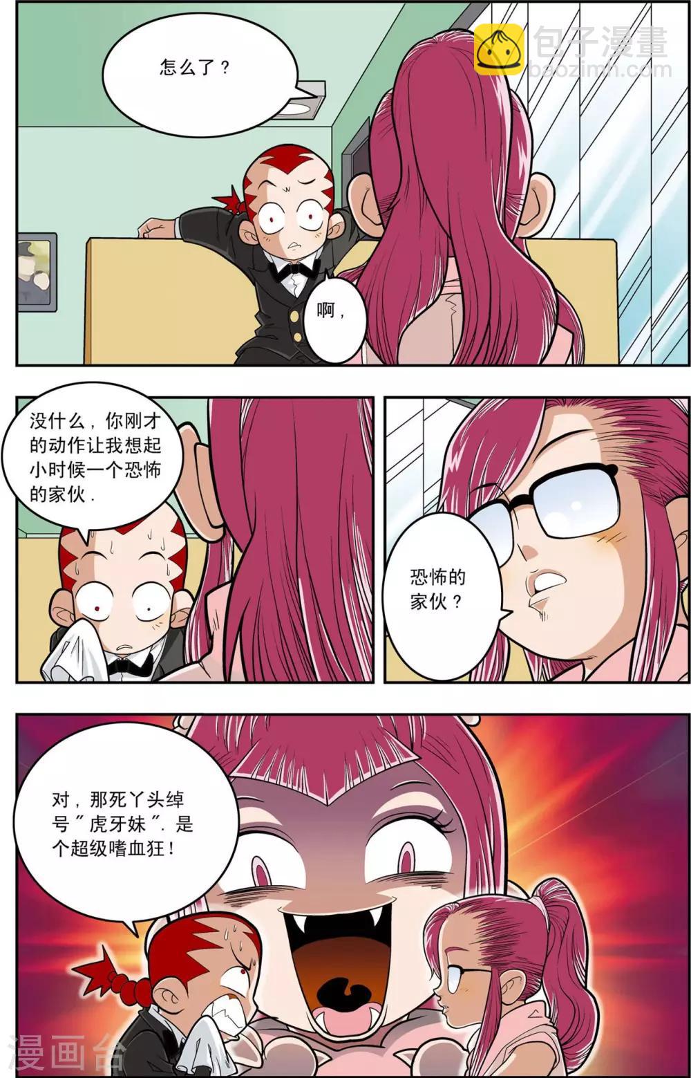 第146话 小器不寻常的一天-第149话