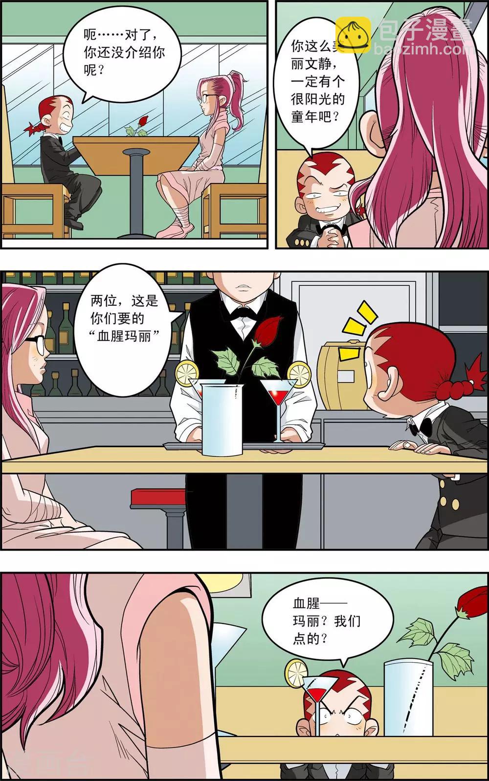 第146话 小器不寻常的一天-第149话