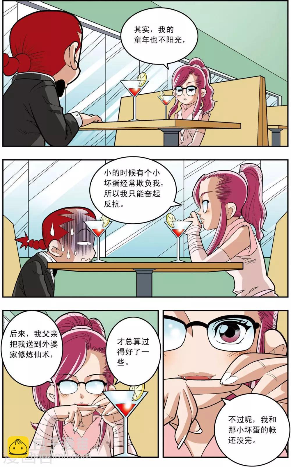 第146话 小器不寻常的一天-第149话