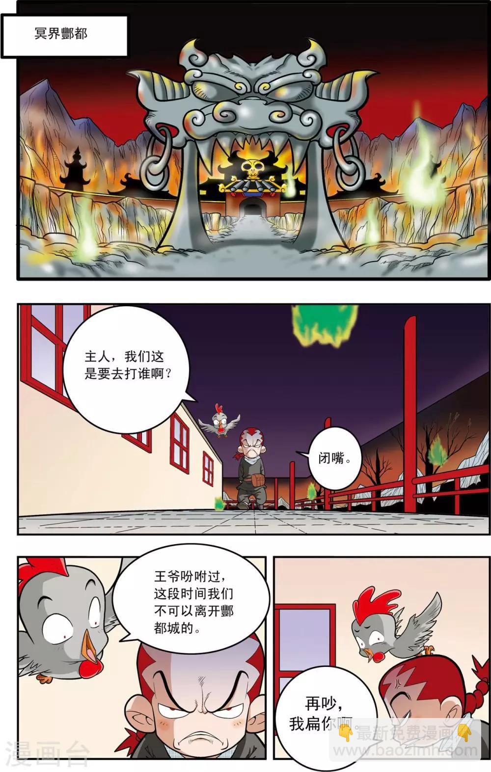 第146话 小器不寻常的一天-第149话