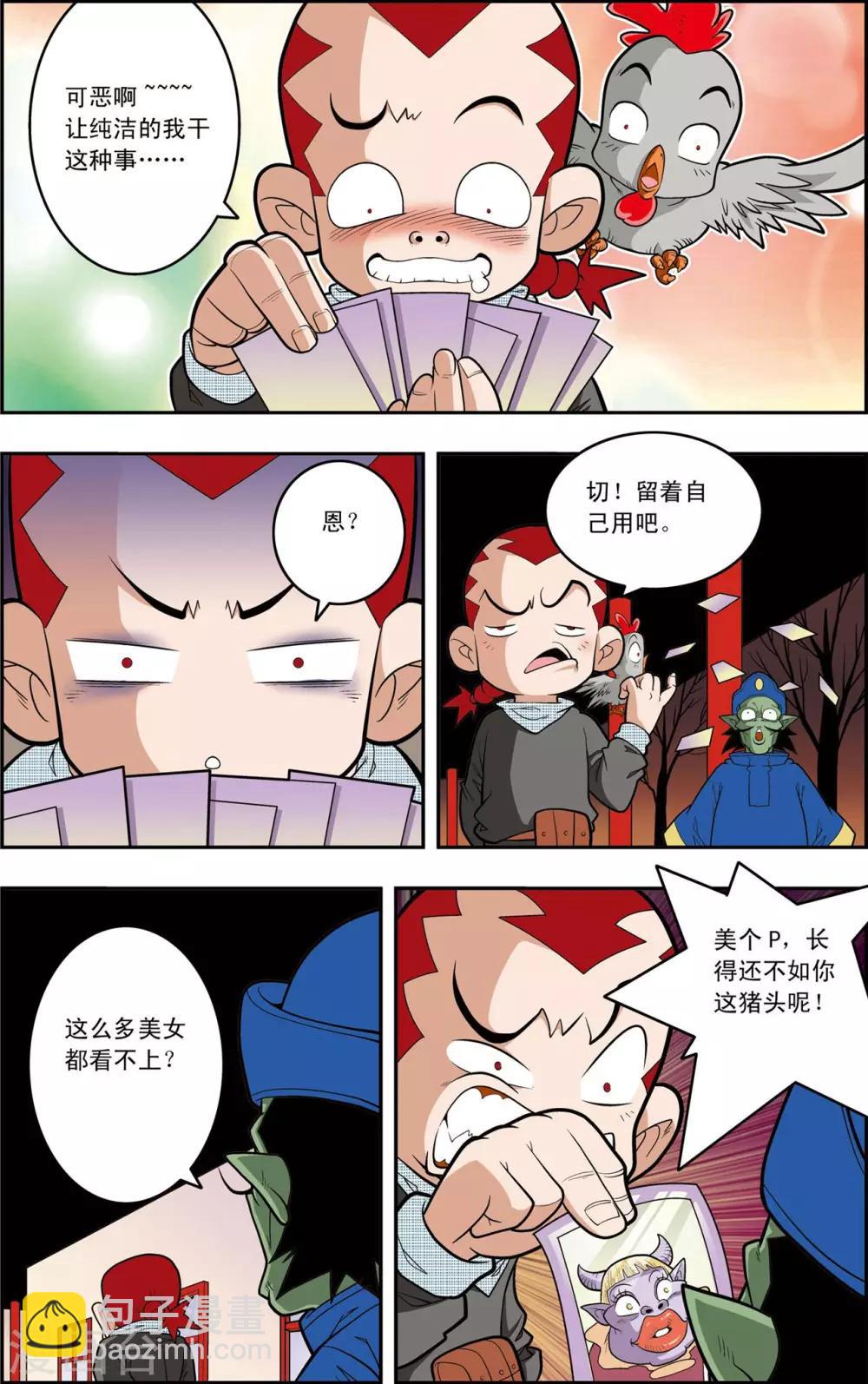 第146话 小器不寻常的一天-第149话