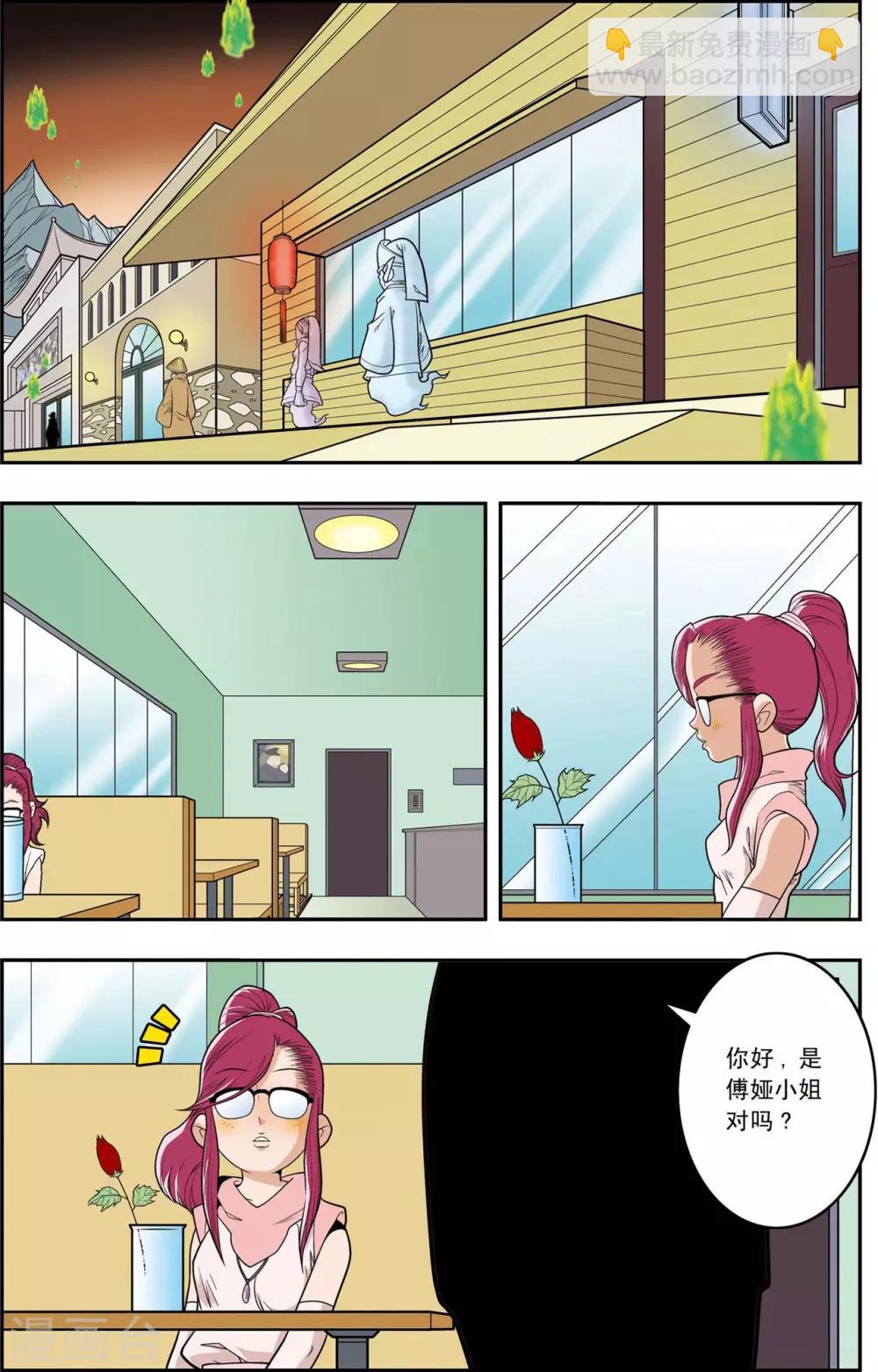 第146话 小器不寻常的一天-第149话