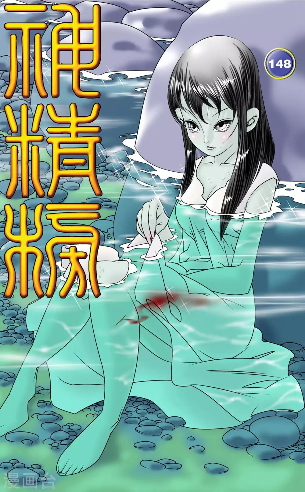 第148话 各奔前程-第151话