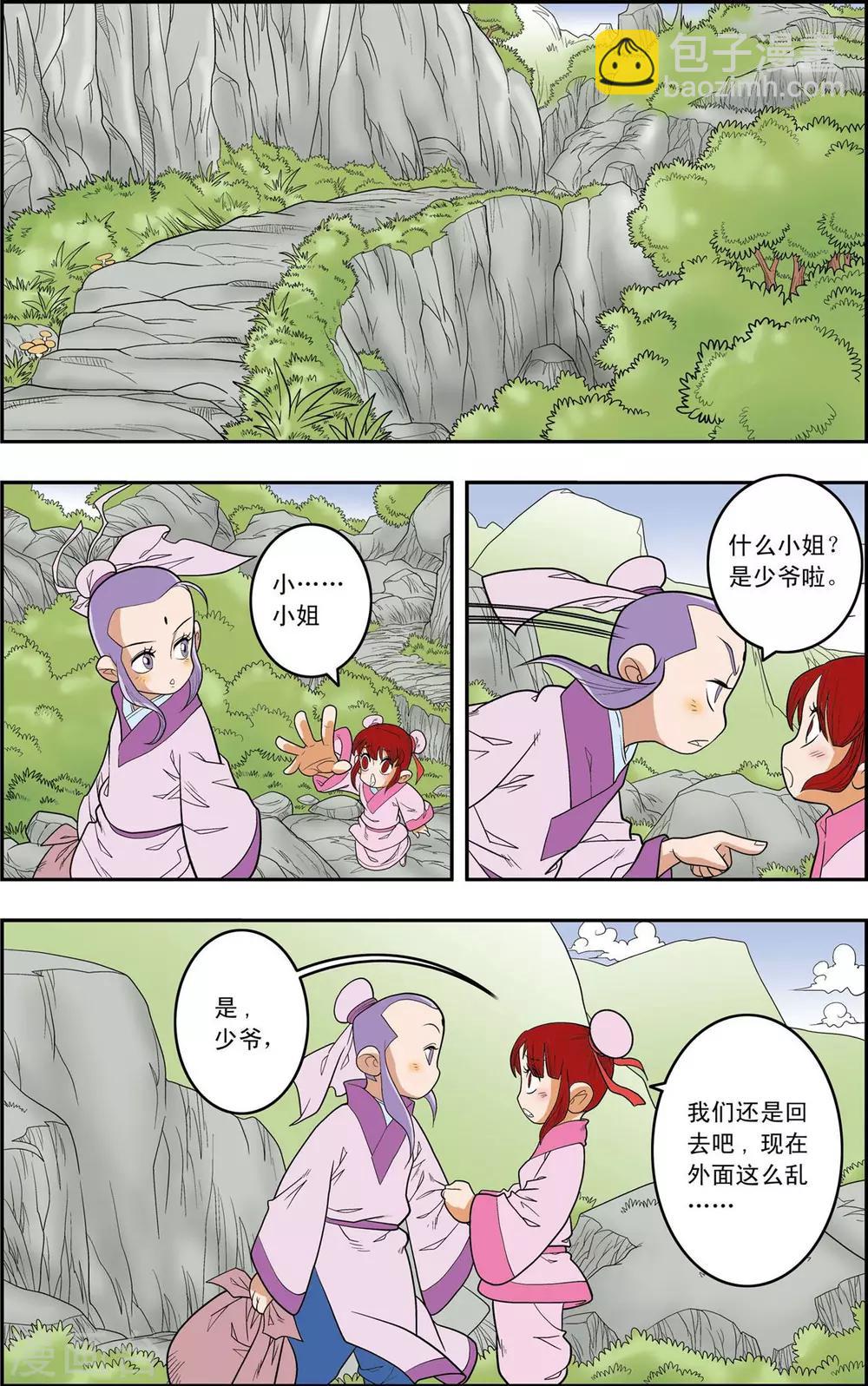 第148话 各奔前程-第151话